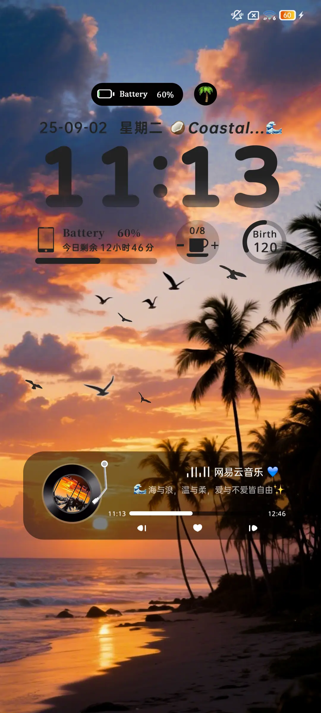 INS日落海风 - Screenshot 3