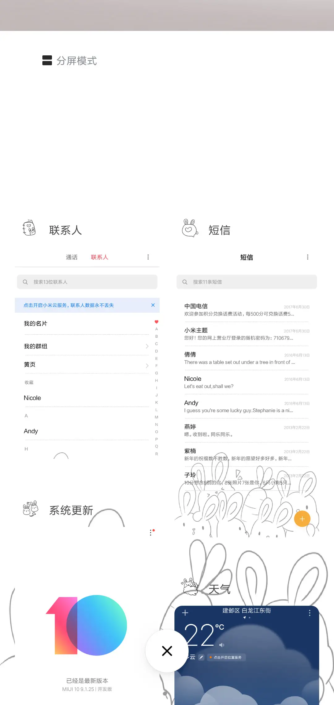 爱学习的兔宝宝G - Screenshot 4