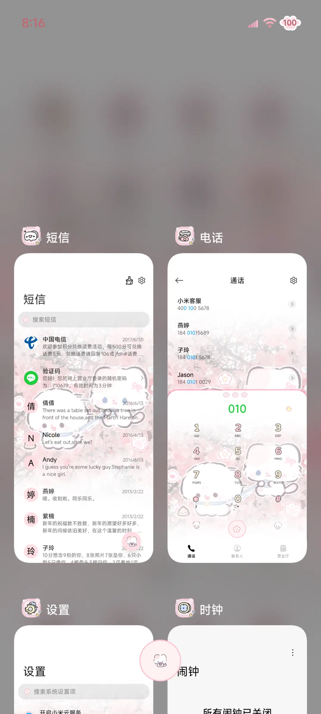 自定义粉色情侣小猫 - Screenshot 7