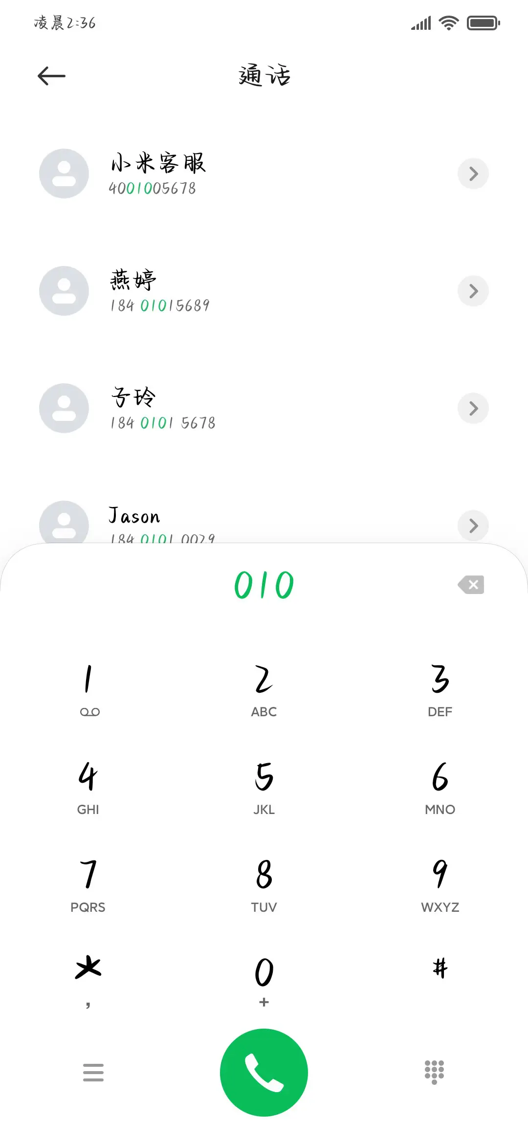 南墙已撞故事难忘 - Screenshot 2