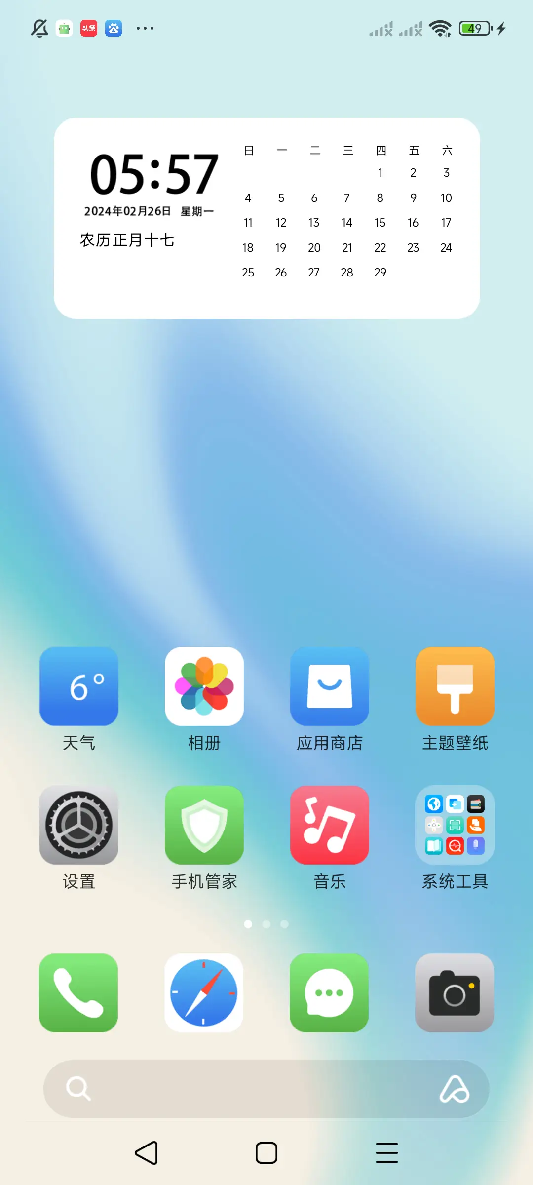 梦幻 UI - Screenshot 2