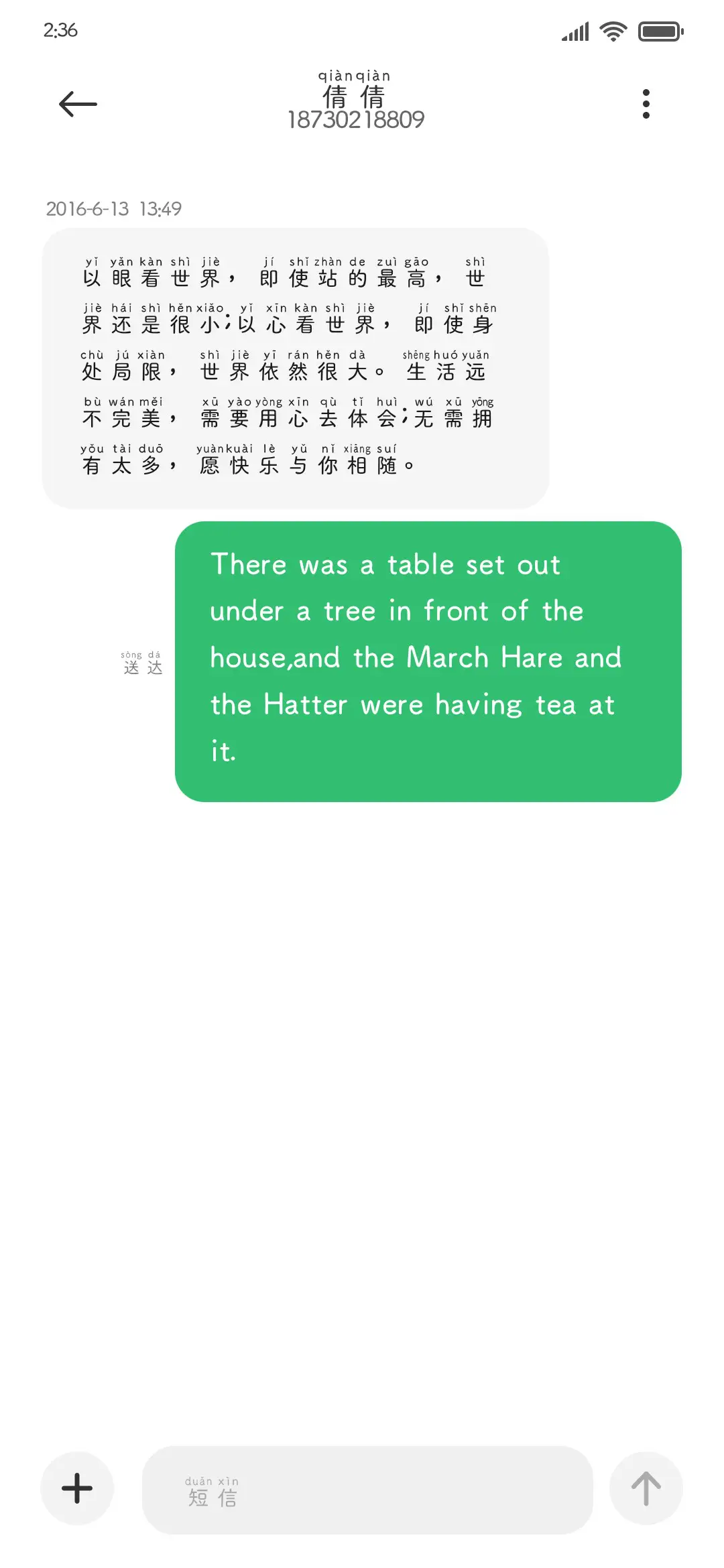 心愿の便利贴 - Screenshot 3