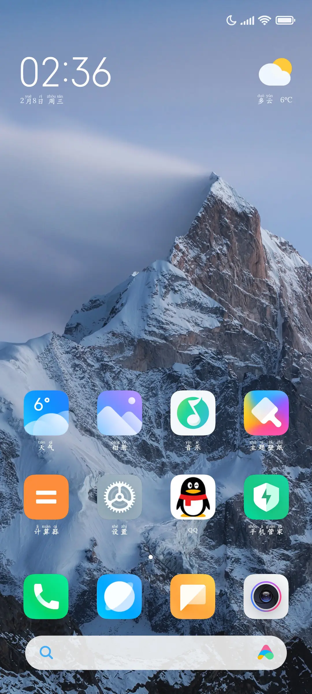 你有银河铺来时的路 - Screenshot 4