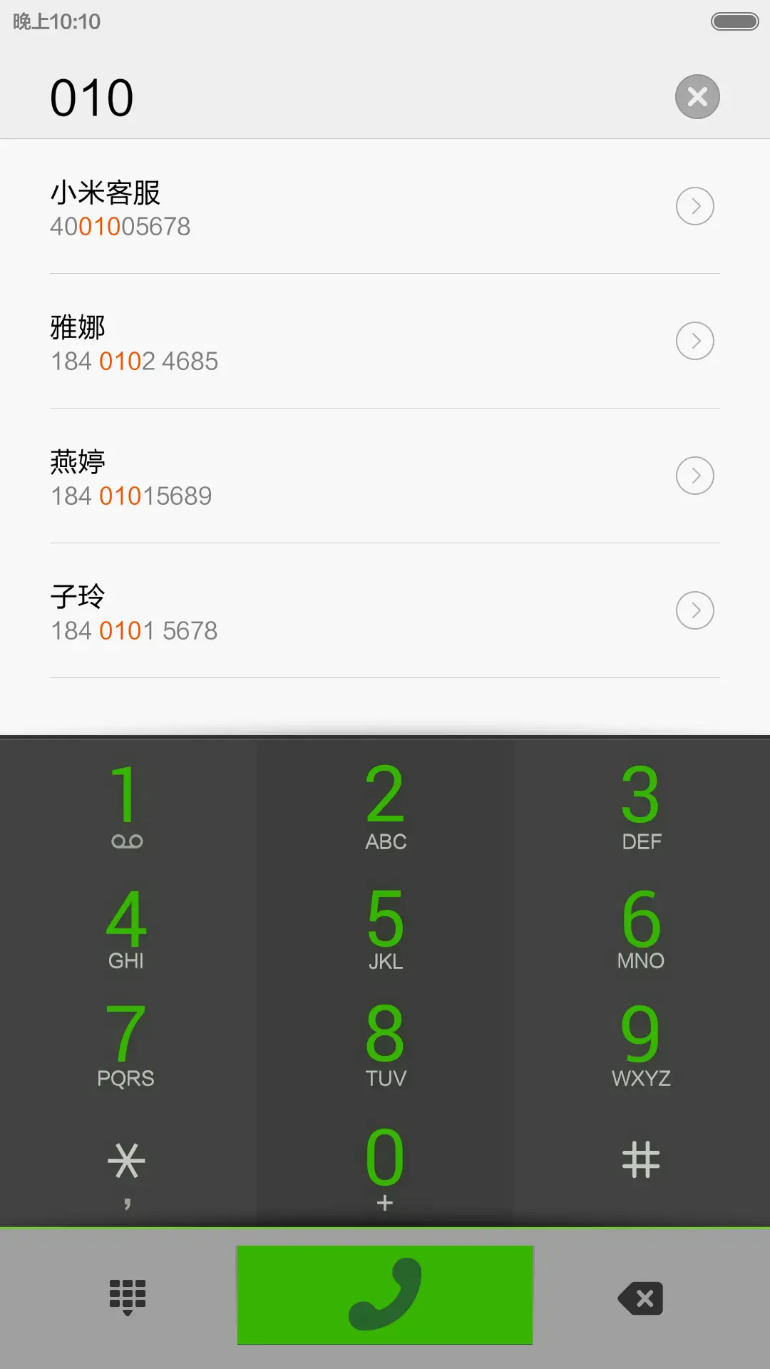 厚彩锐方-直来直去的大图标 - Screenshot 6