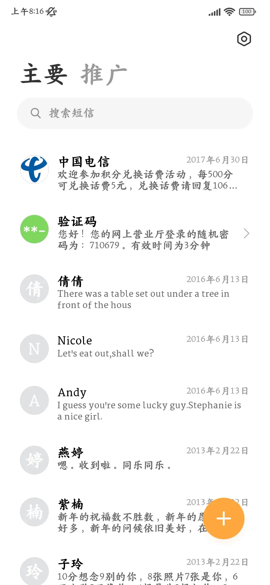 深度护眼自由楷书 - Screenshot 3