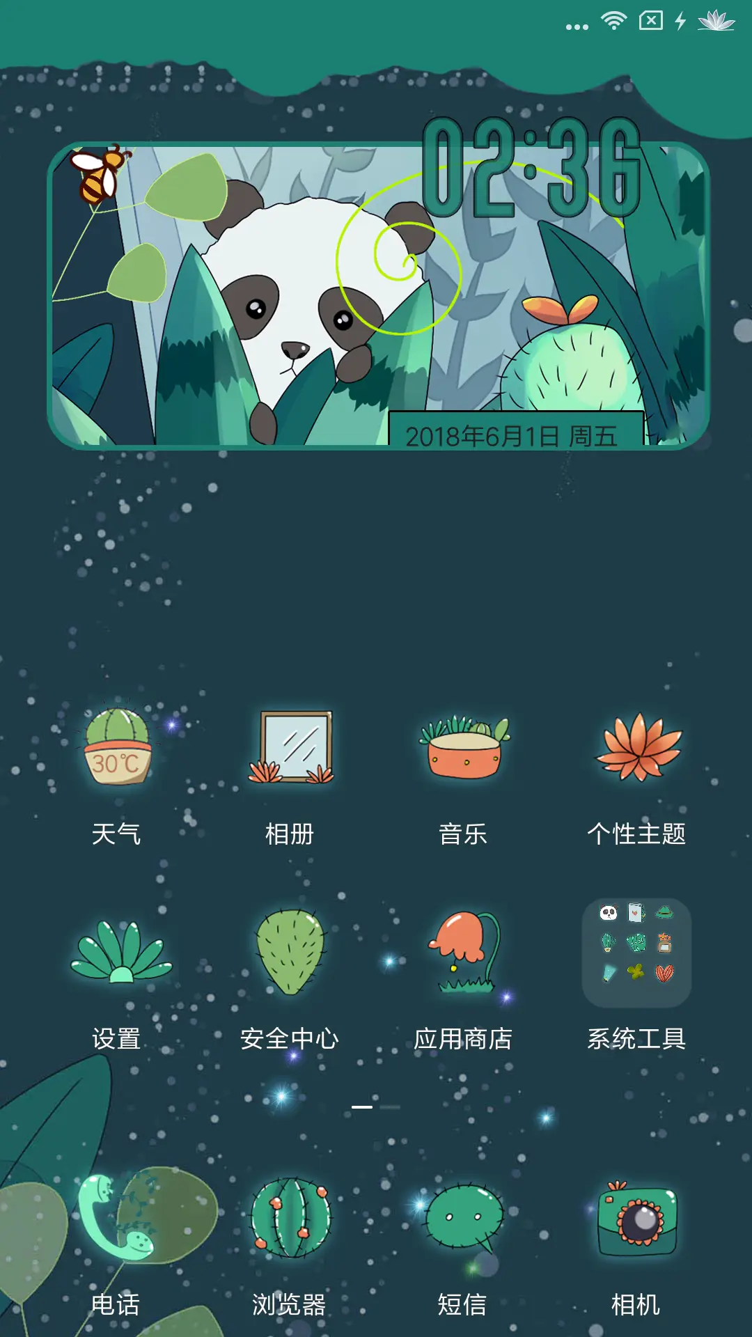 森林物语 - Screenshot 2