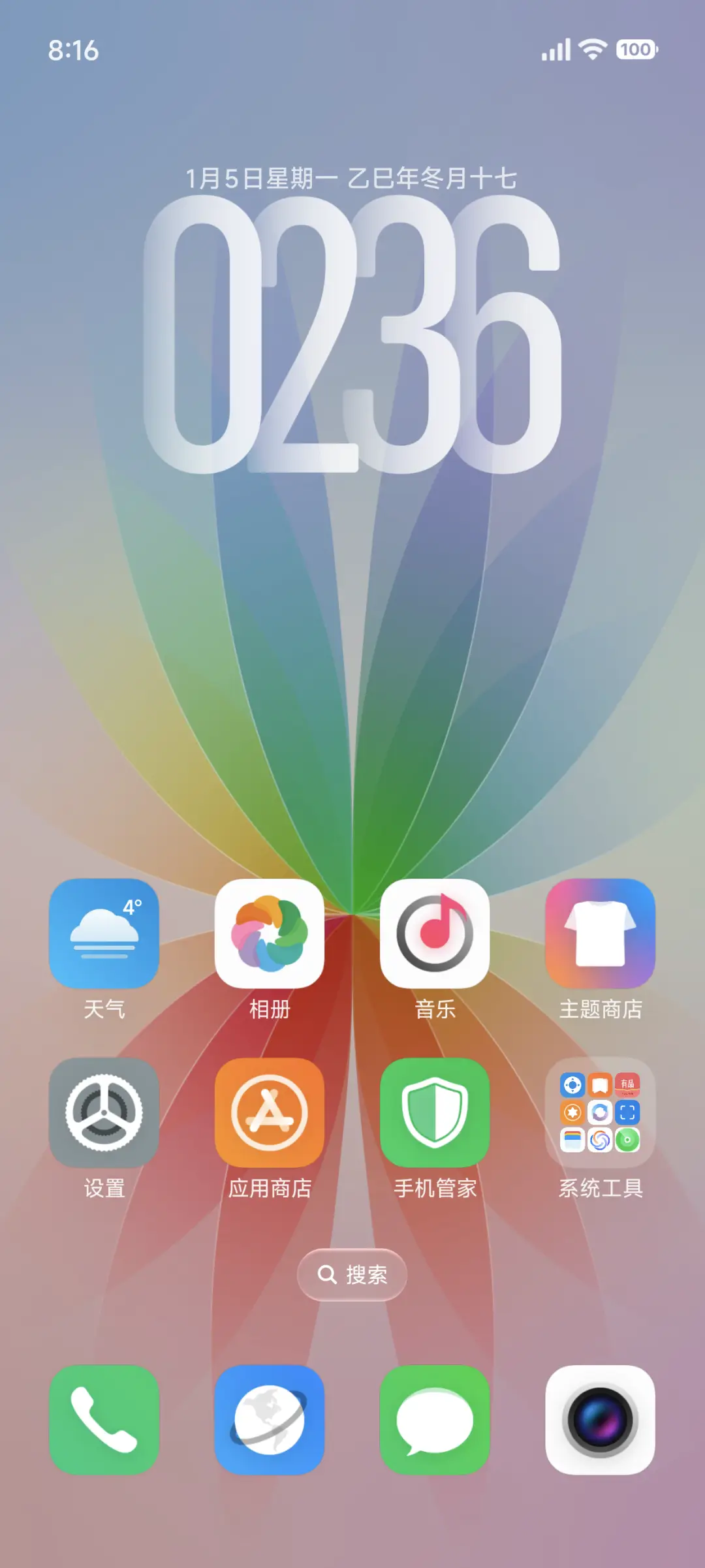 羽翼 - Screenshot 2