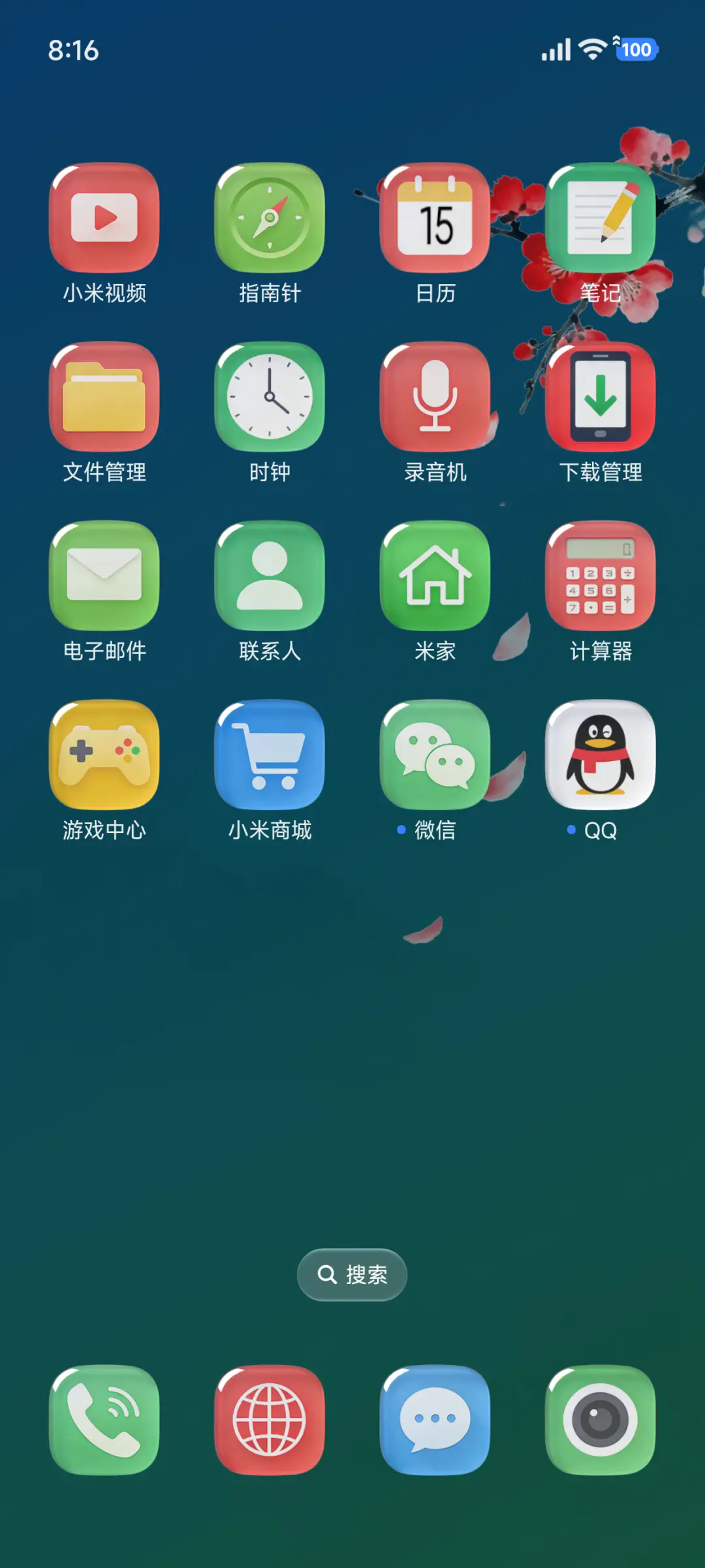 蓝调花影 - Screenshot 3
