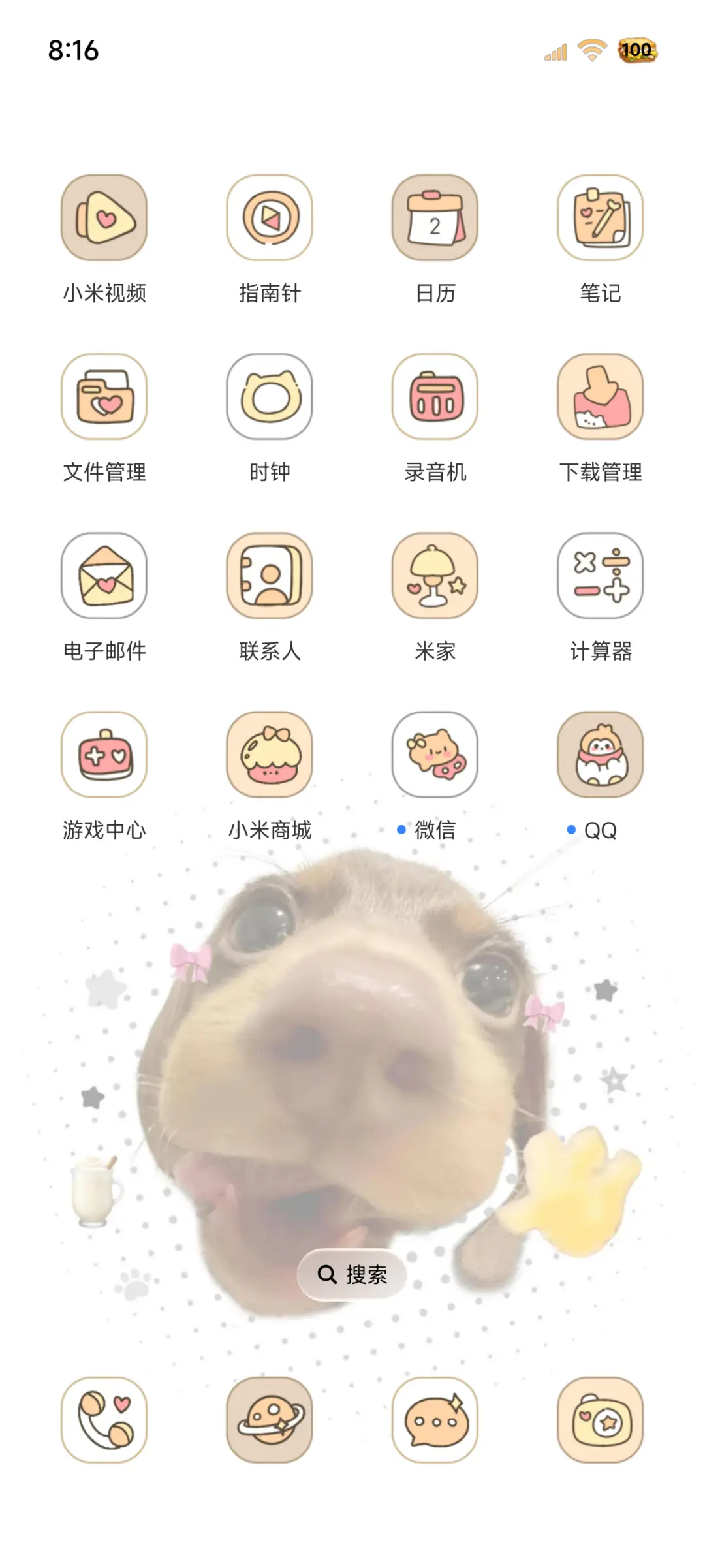 Hello腊肠小狗多图 - Screenshot 5