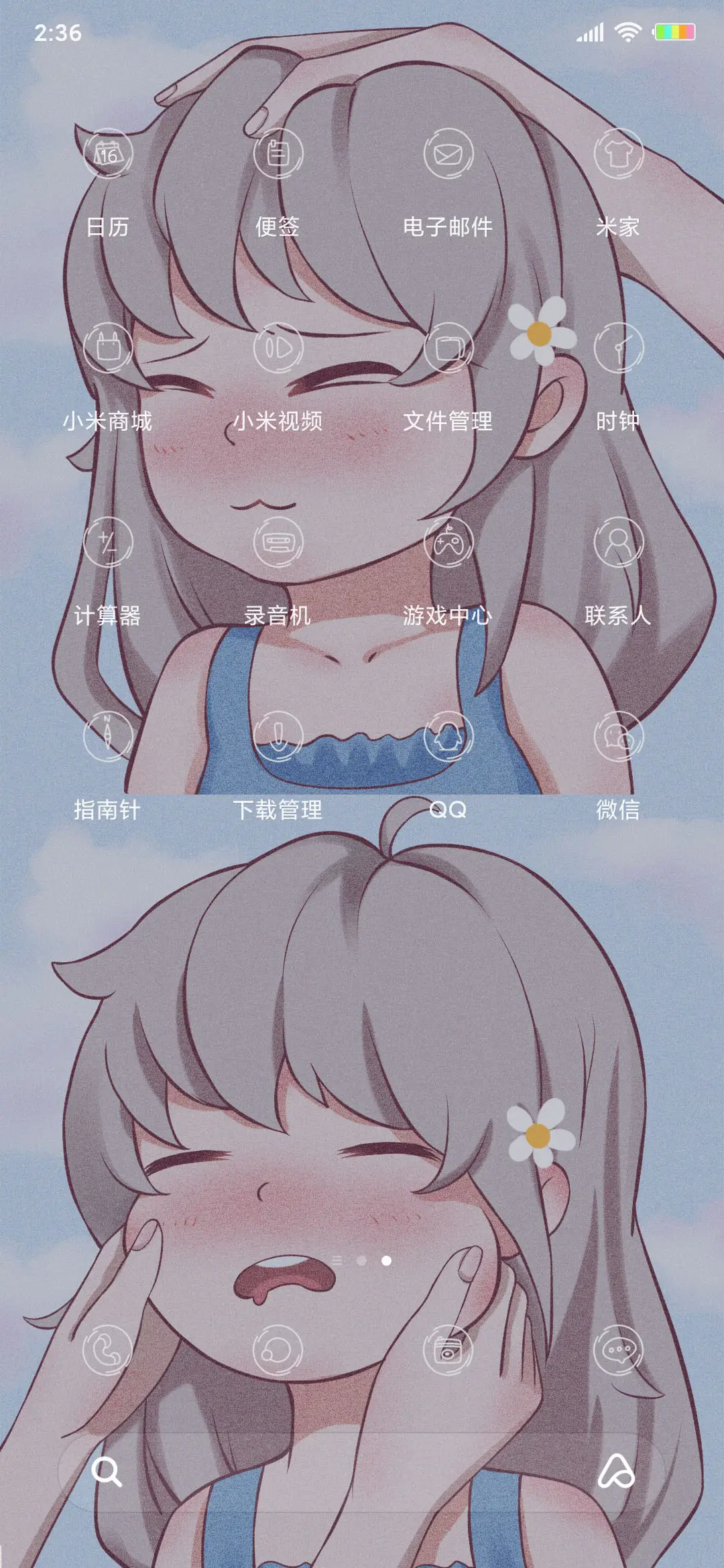 今天也要开心呀 - Screenshot 3