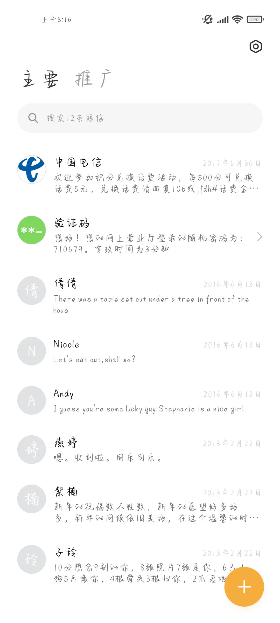 我们爱的恰逢其时 - Screenshot 3