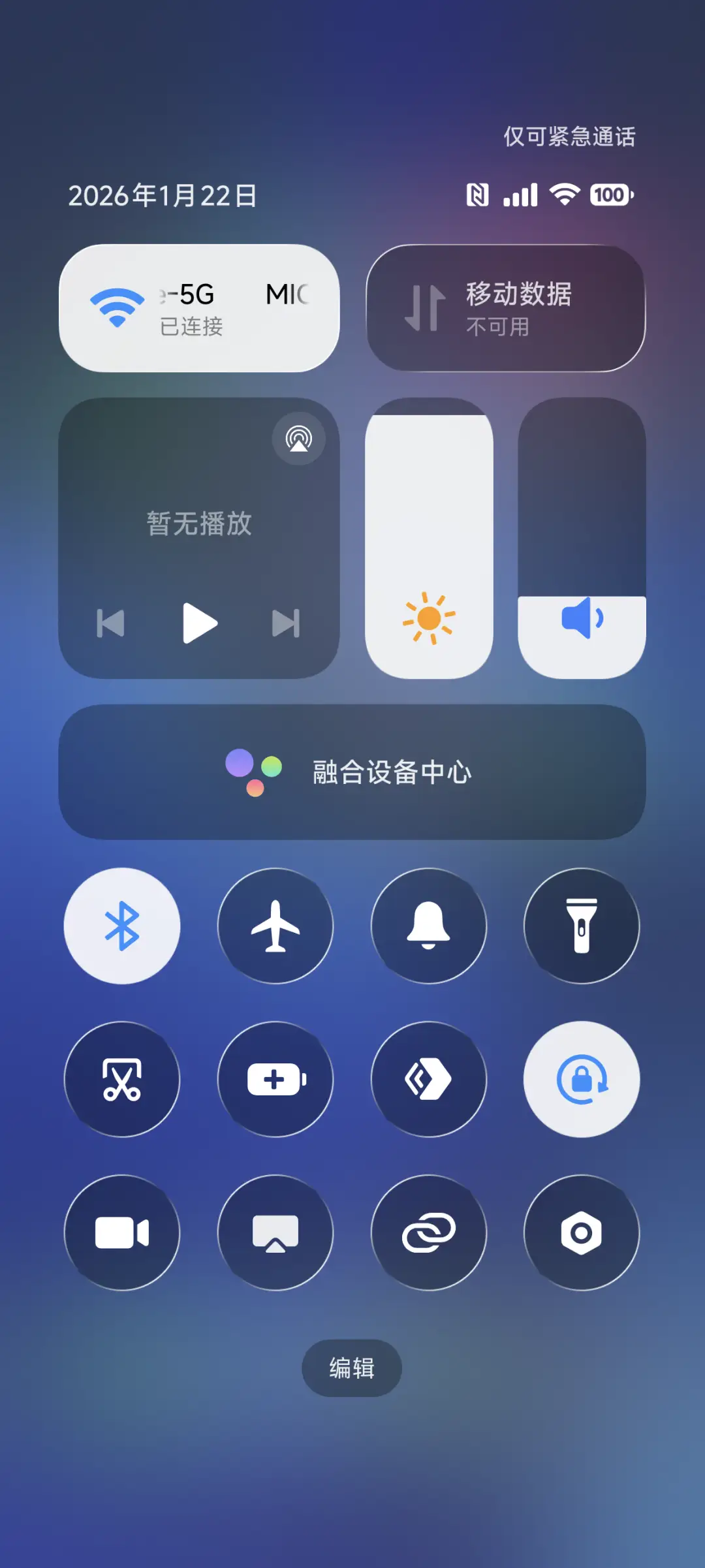 AP26 液态玻璃 - Screenshot 6