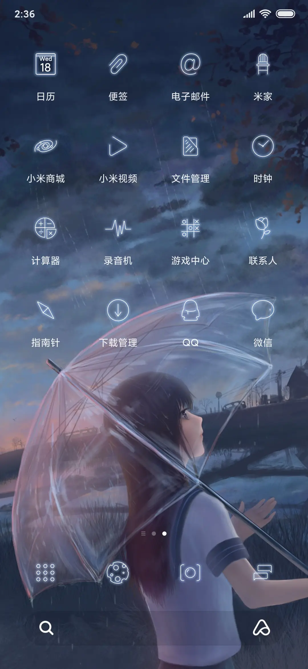 Rc 今雨新知 - Screenshot 3