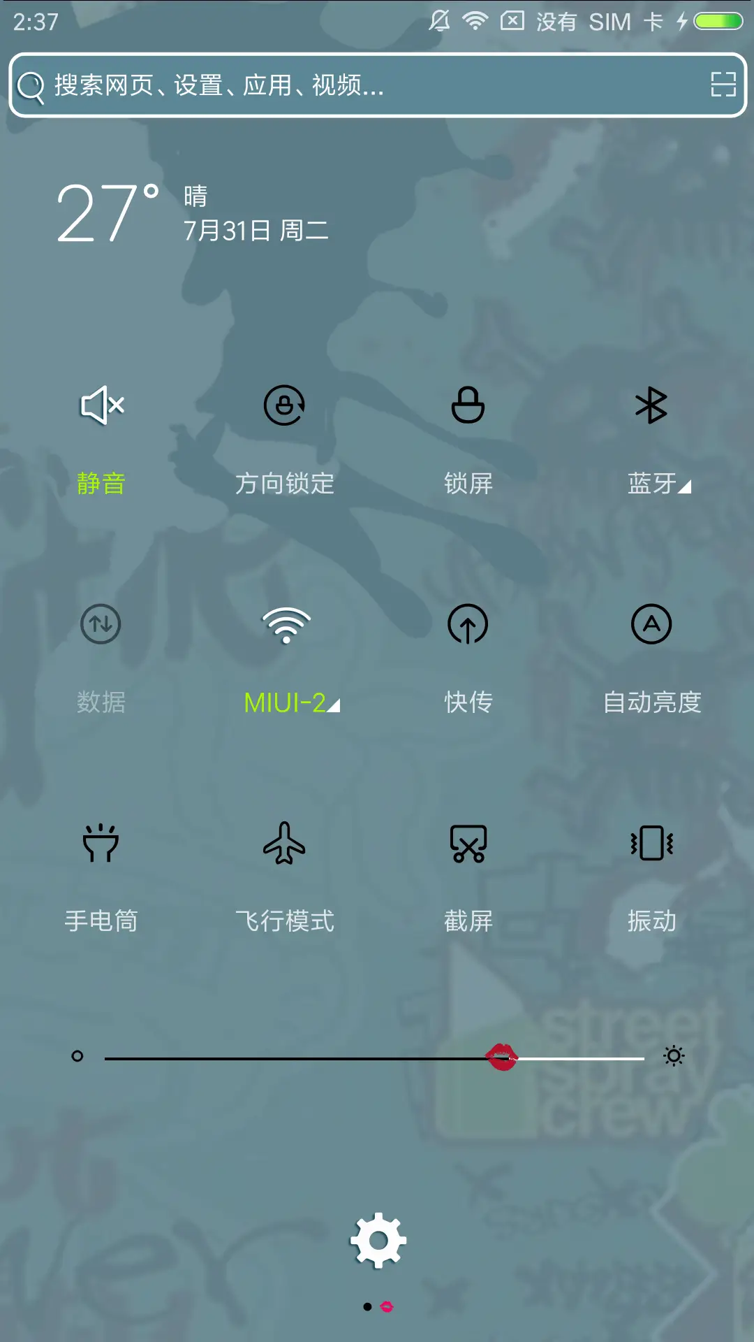 不一样的烟火 - Screenshot 5