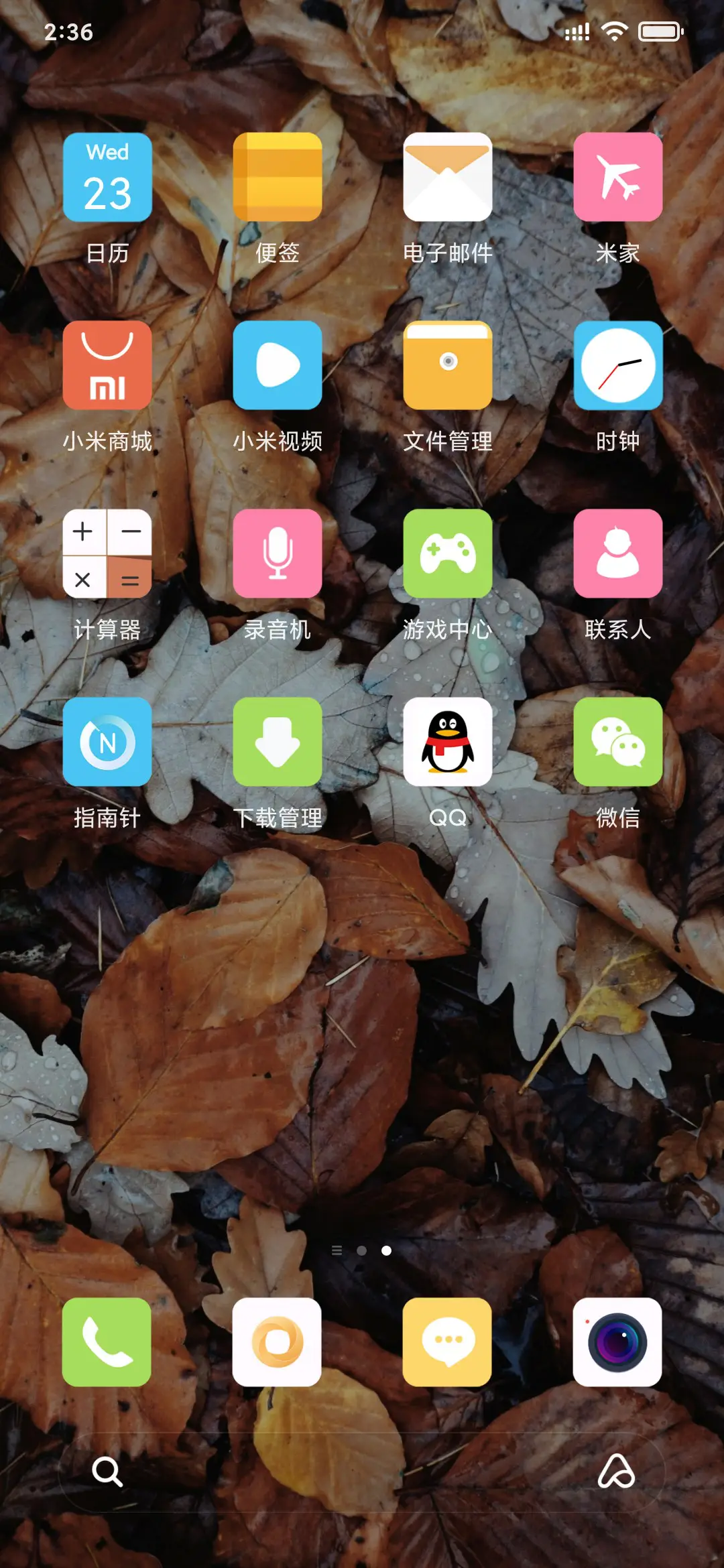 雨后 - Screenshot 3