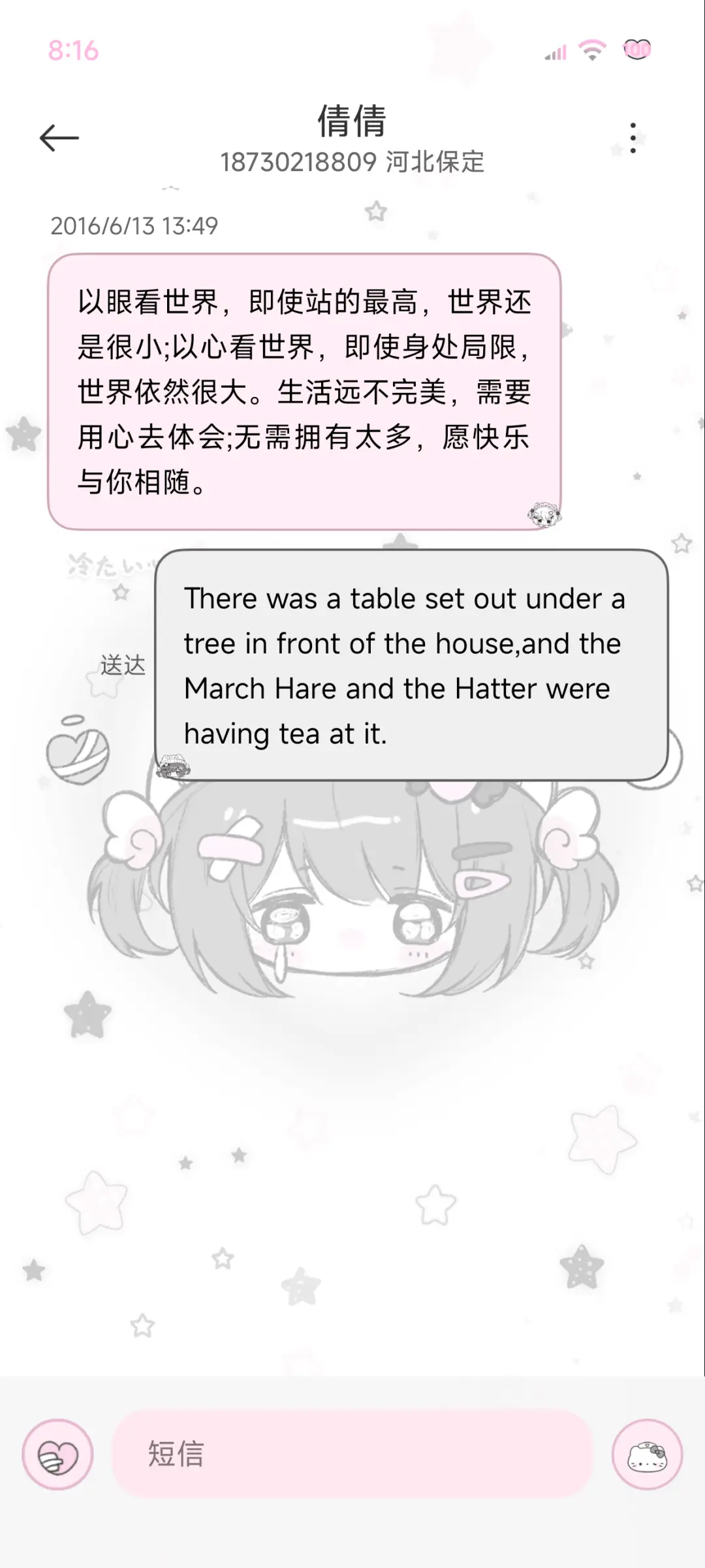 亚亚心碎小猫 - Screenshot 14