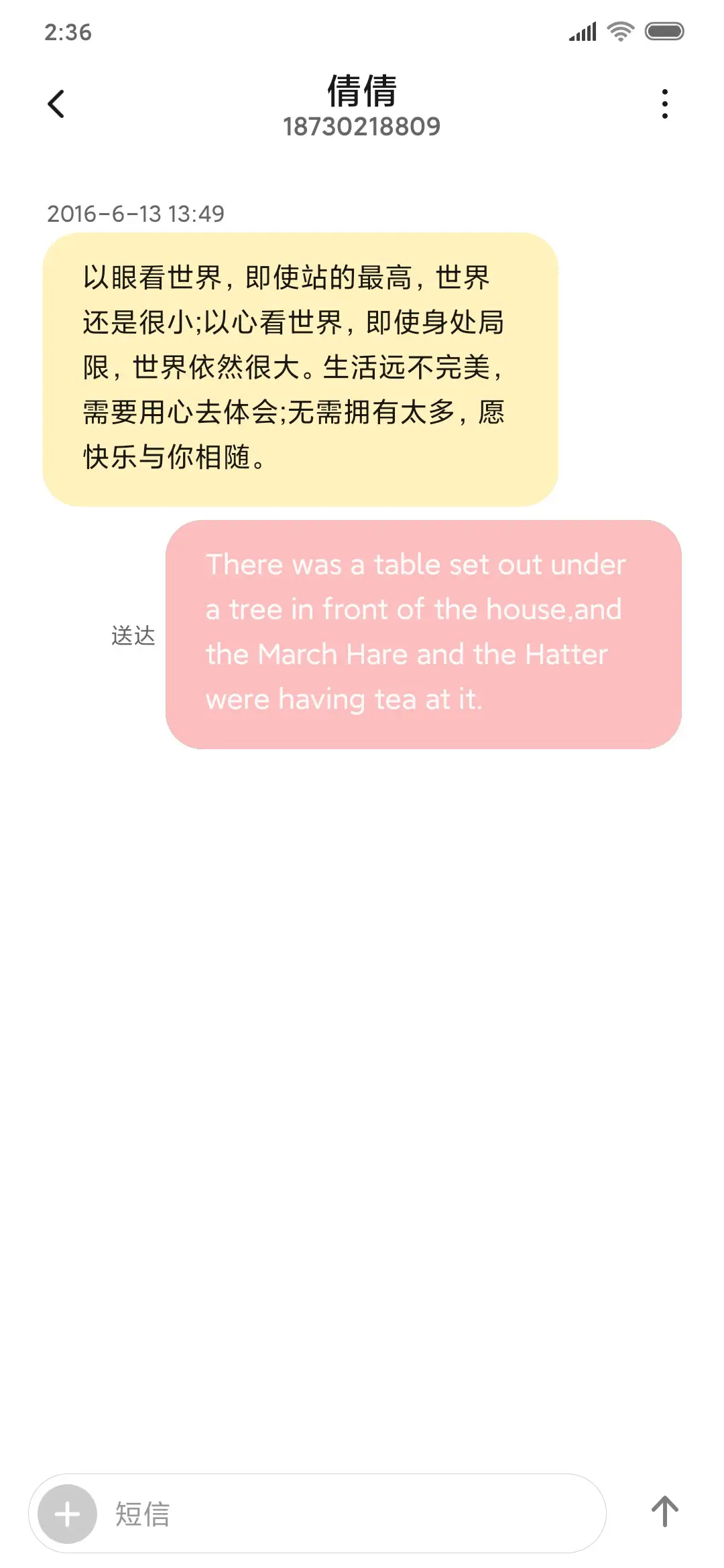 浩瀚星辰 - Screenshot 8