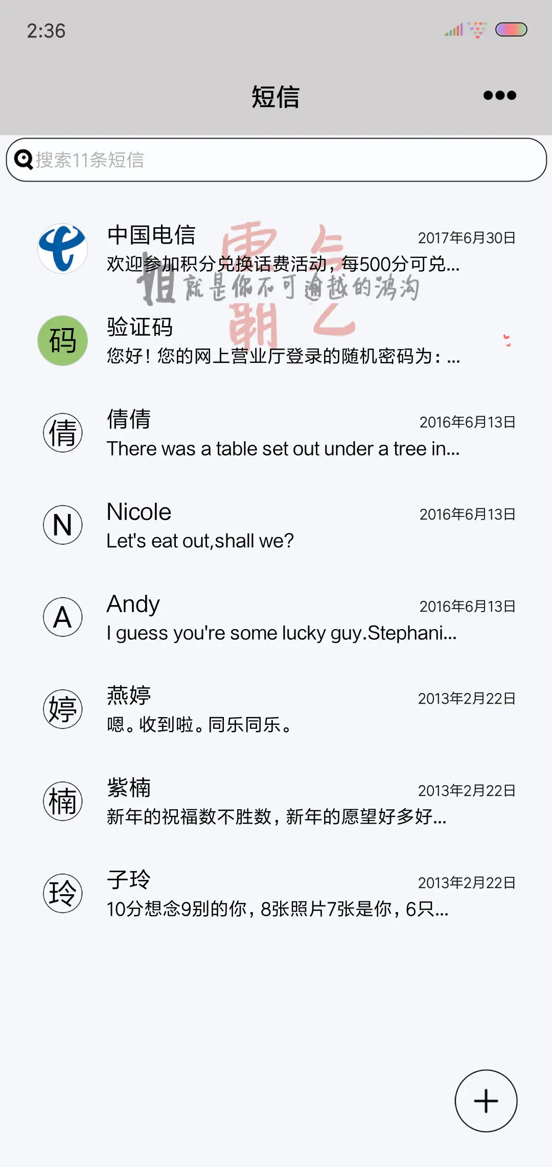 霸气的存在 - Screenshot 7