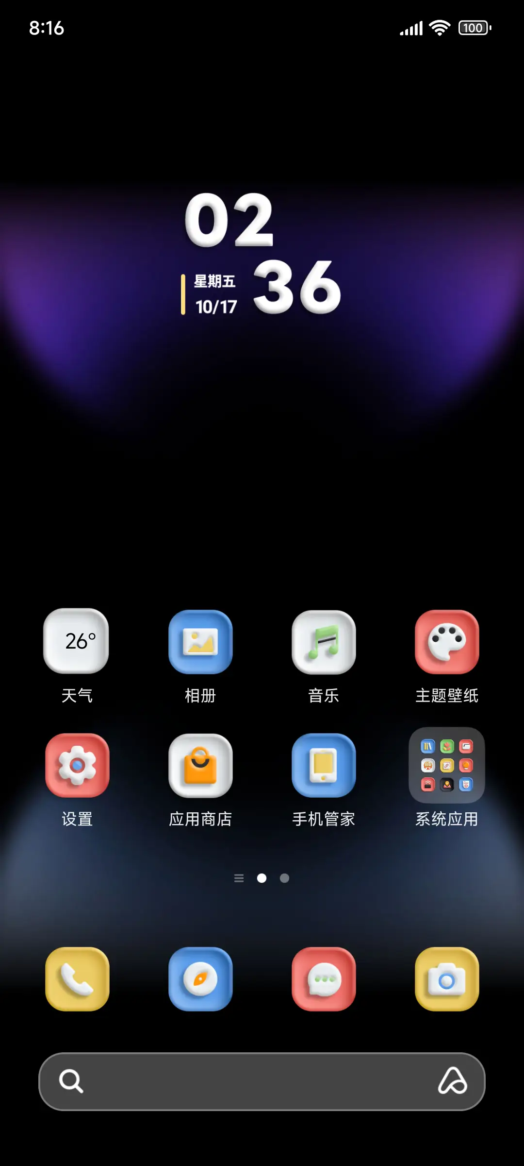 原彩3D组件 - Screenshot 2