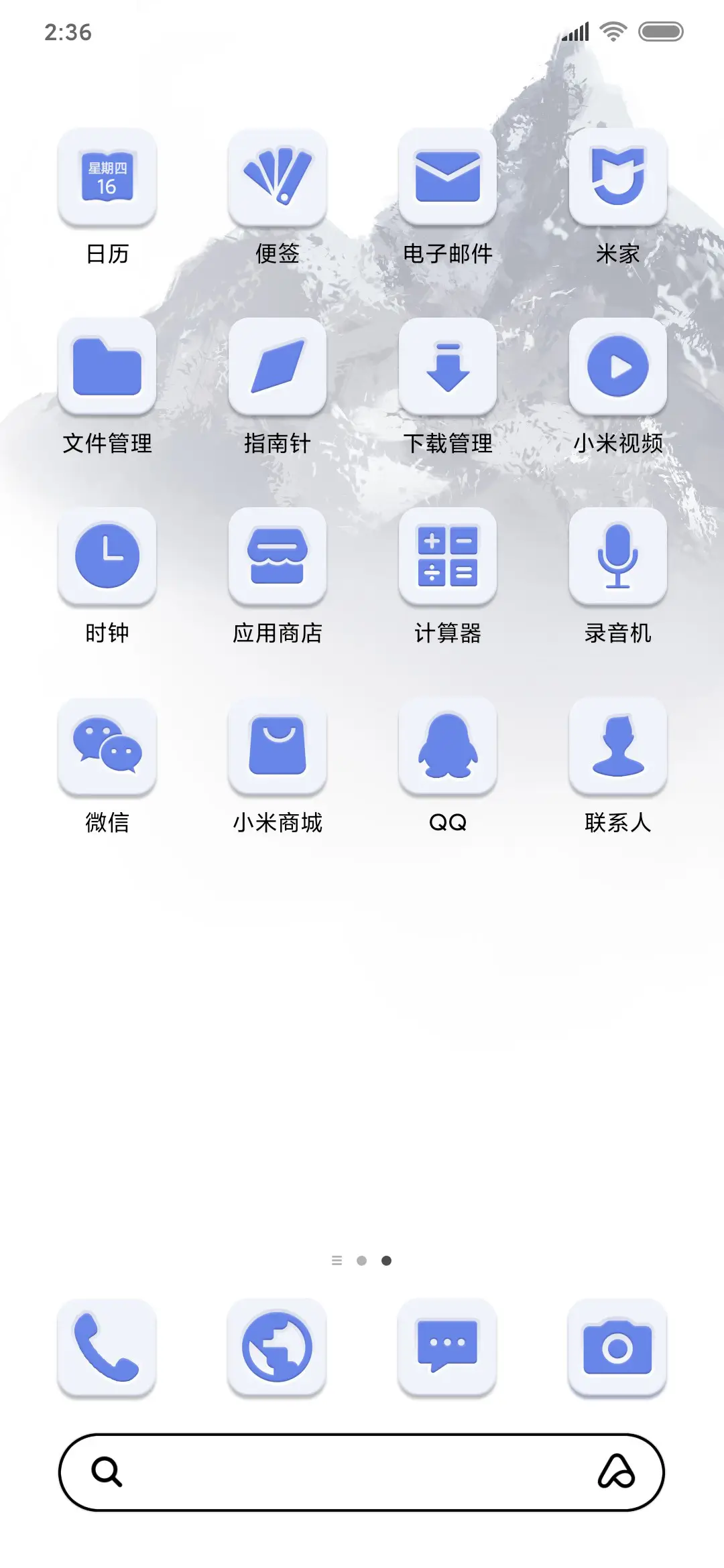 雪山 - Screenshot 3