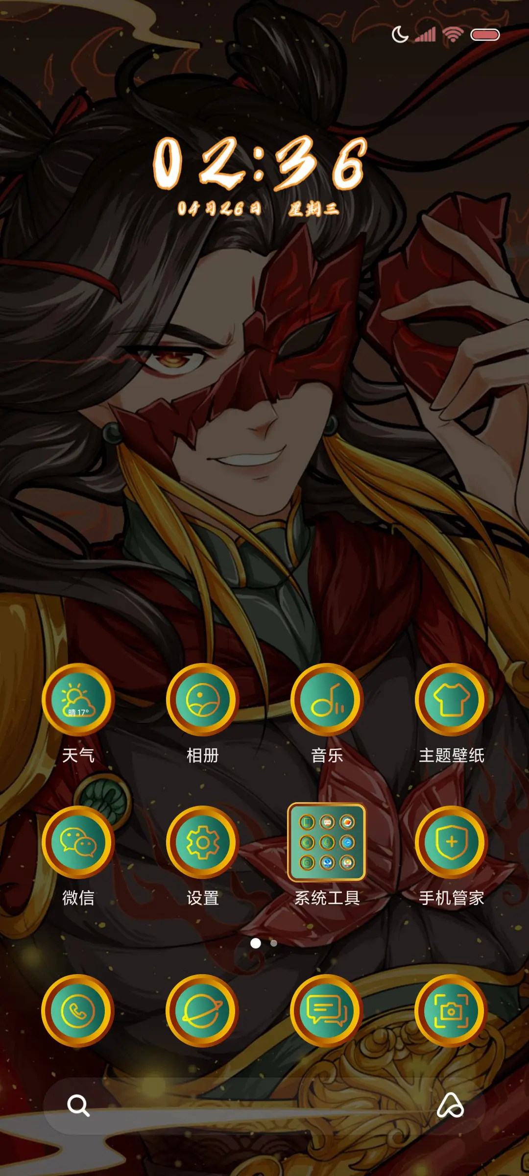 覆海之巅 乾坤降临 - Screenshot 2