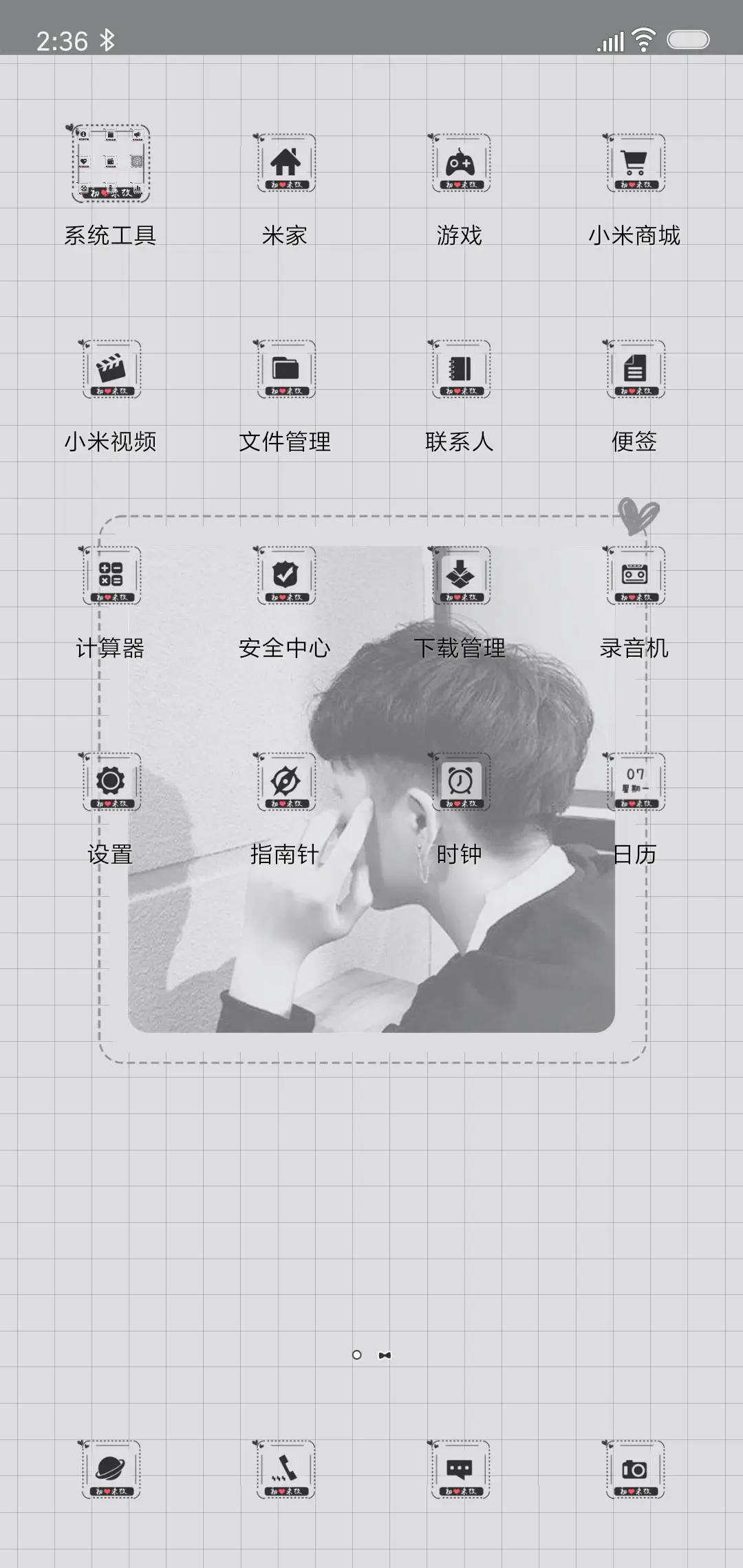 男版百分百温柔 - Screenshot 3