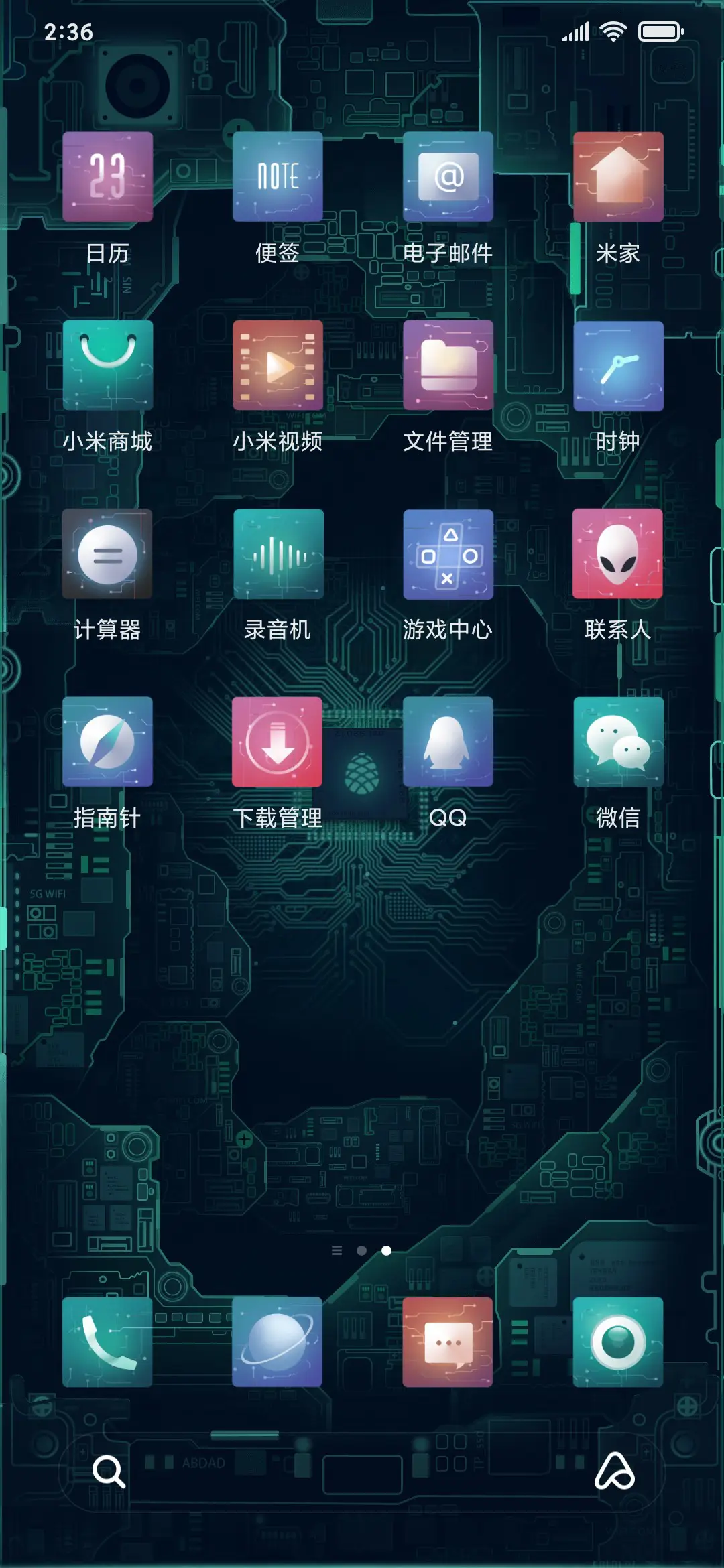 燃芯 - Screenshot 3