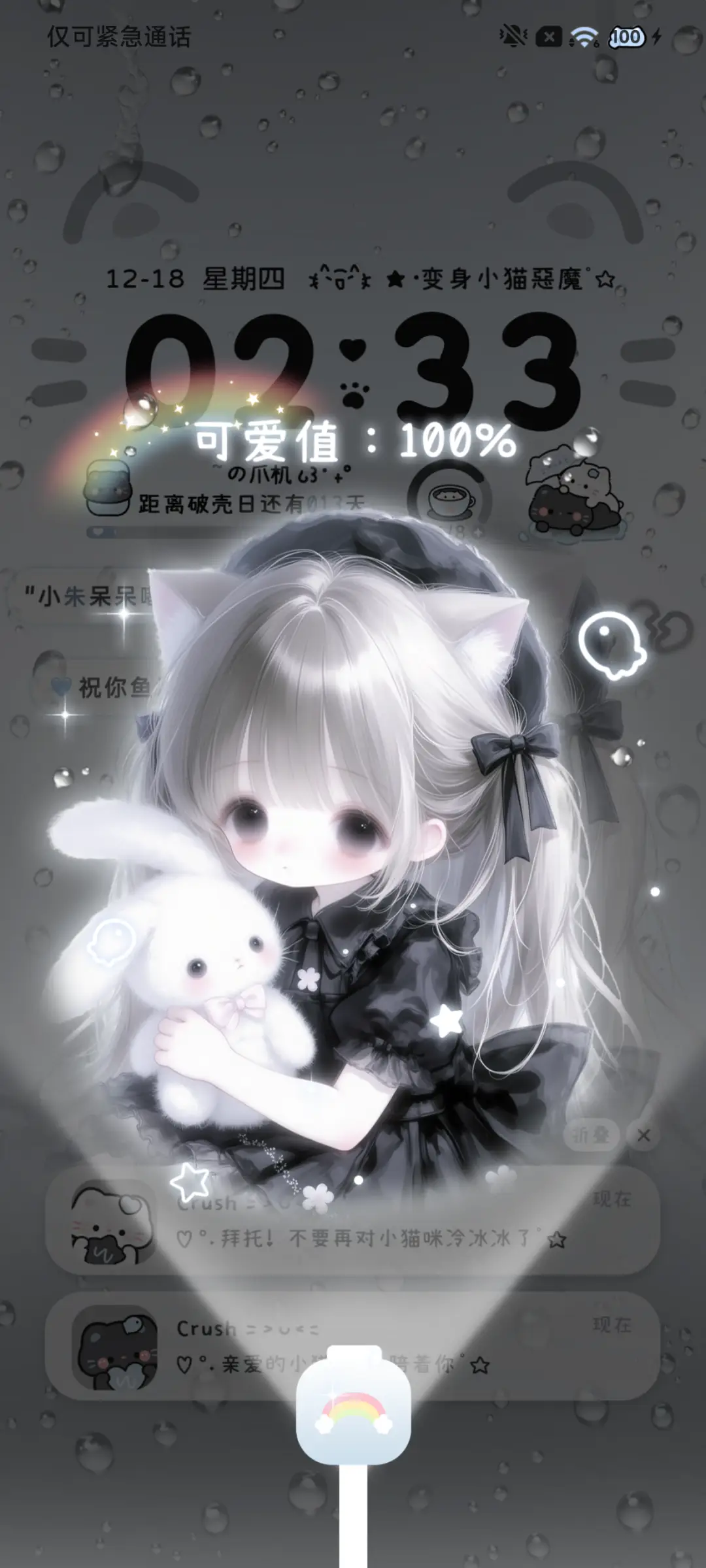 雨雾 可爱彩虹少女 - Screenshot 5