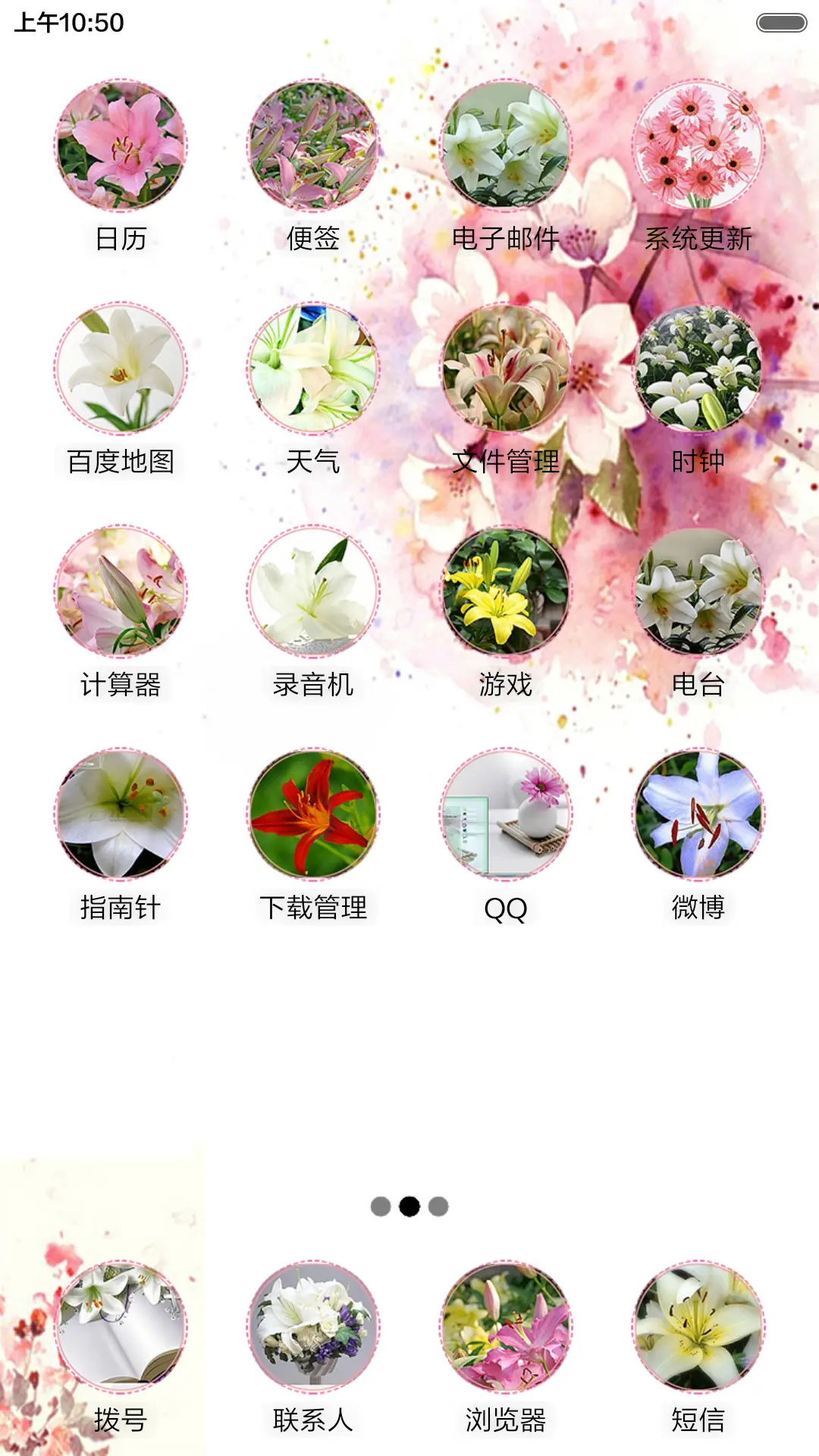 花自飘零（音乐锁屏+全图标） - Screenshot 4