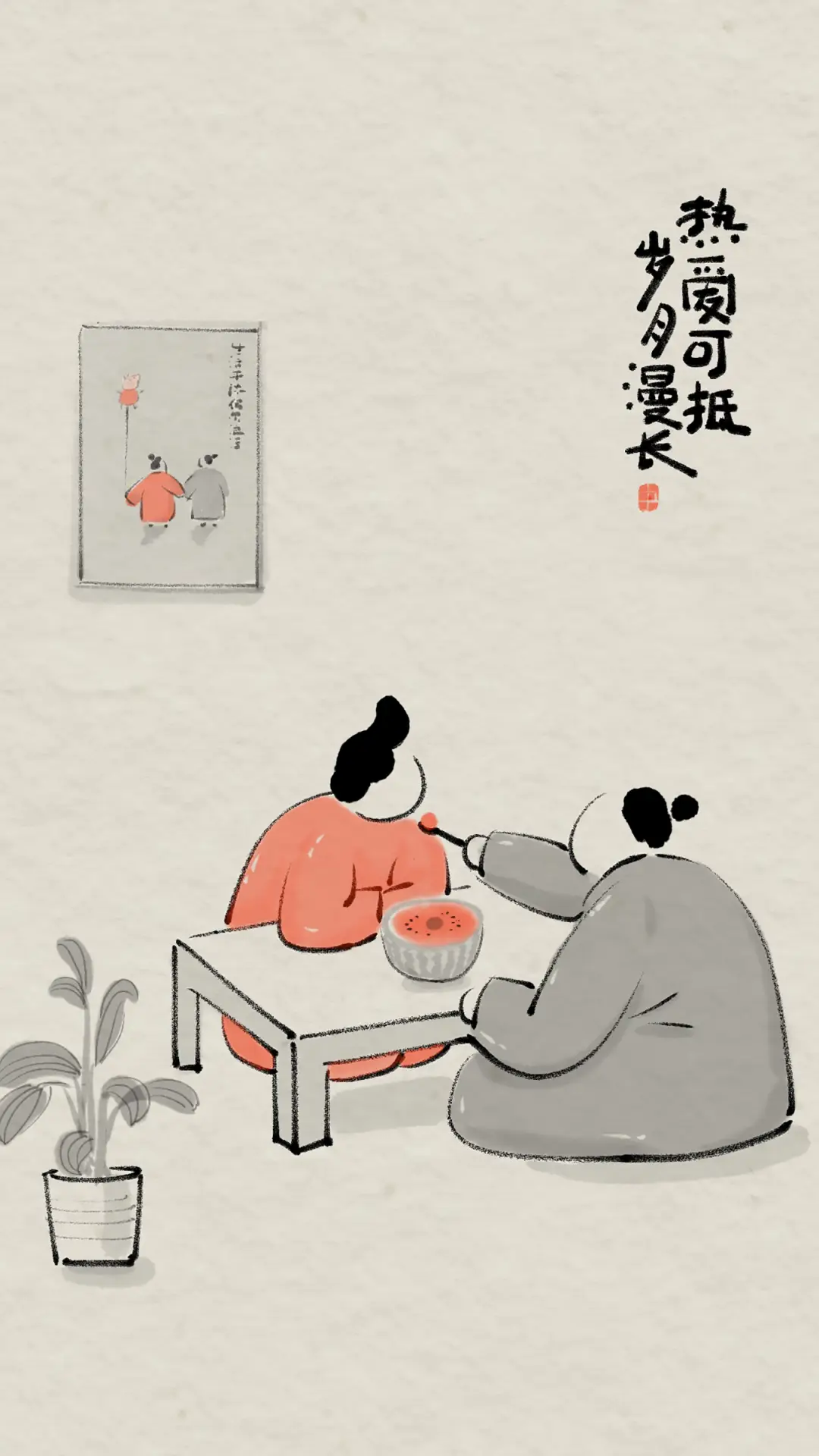 小日子大自在-锐景创意 - Screenshot 1