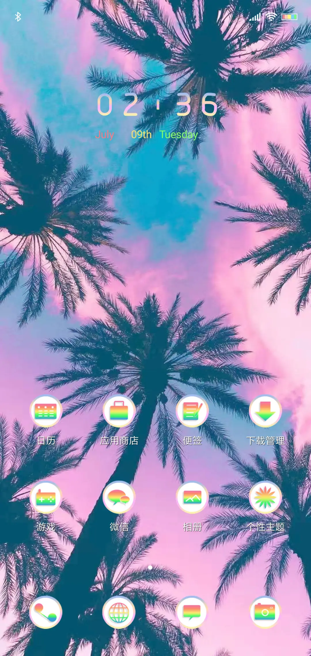 色彩 - Screenshot 2