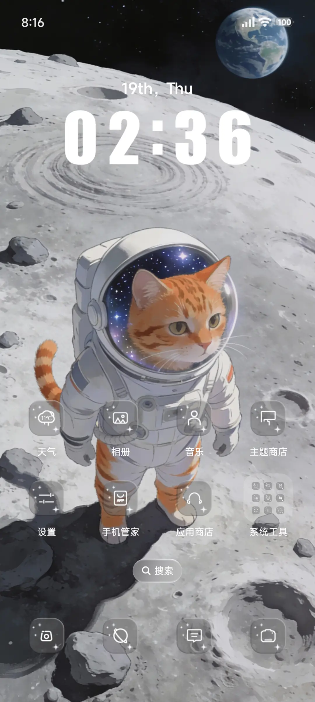 澎湃小猫景深 - Screenshot 2