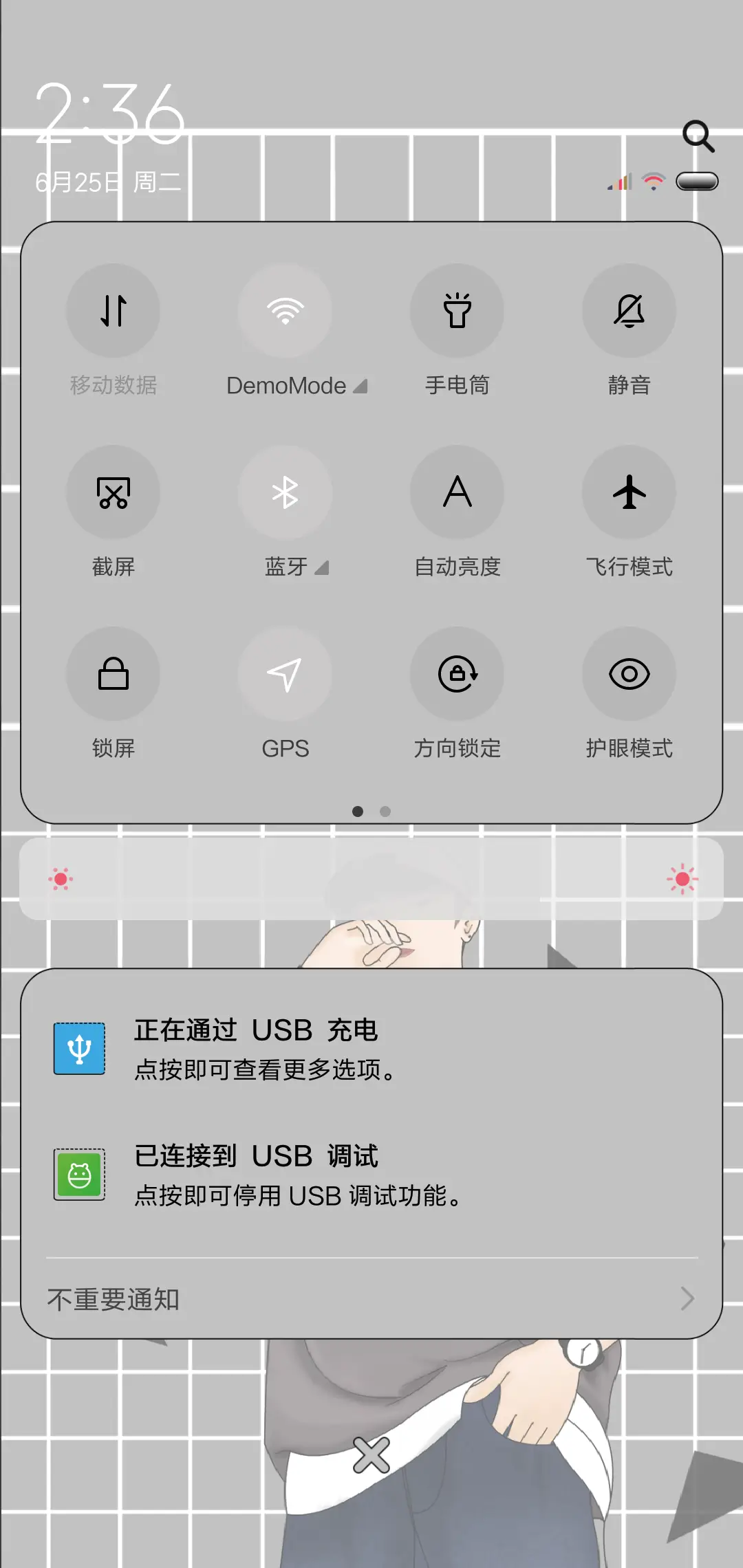 做个有原则的人 - Screenshot 5