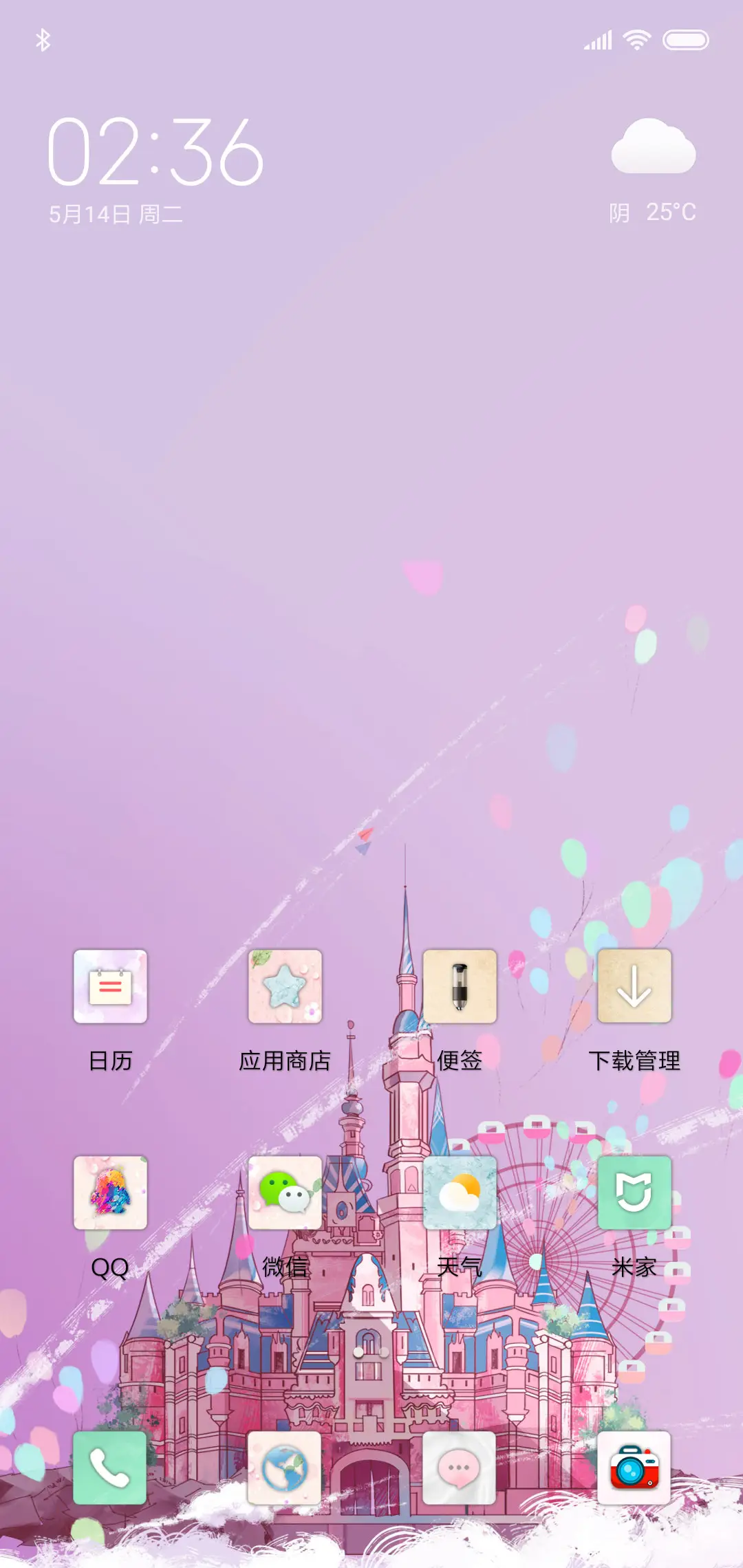 梦幻里的童话城堡 - Screenshot 2