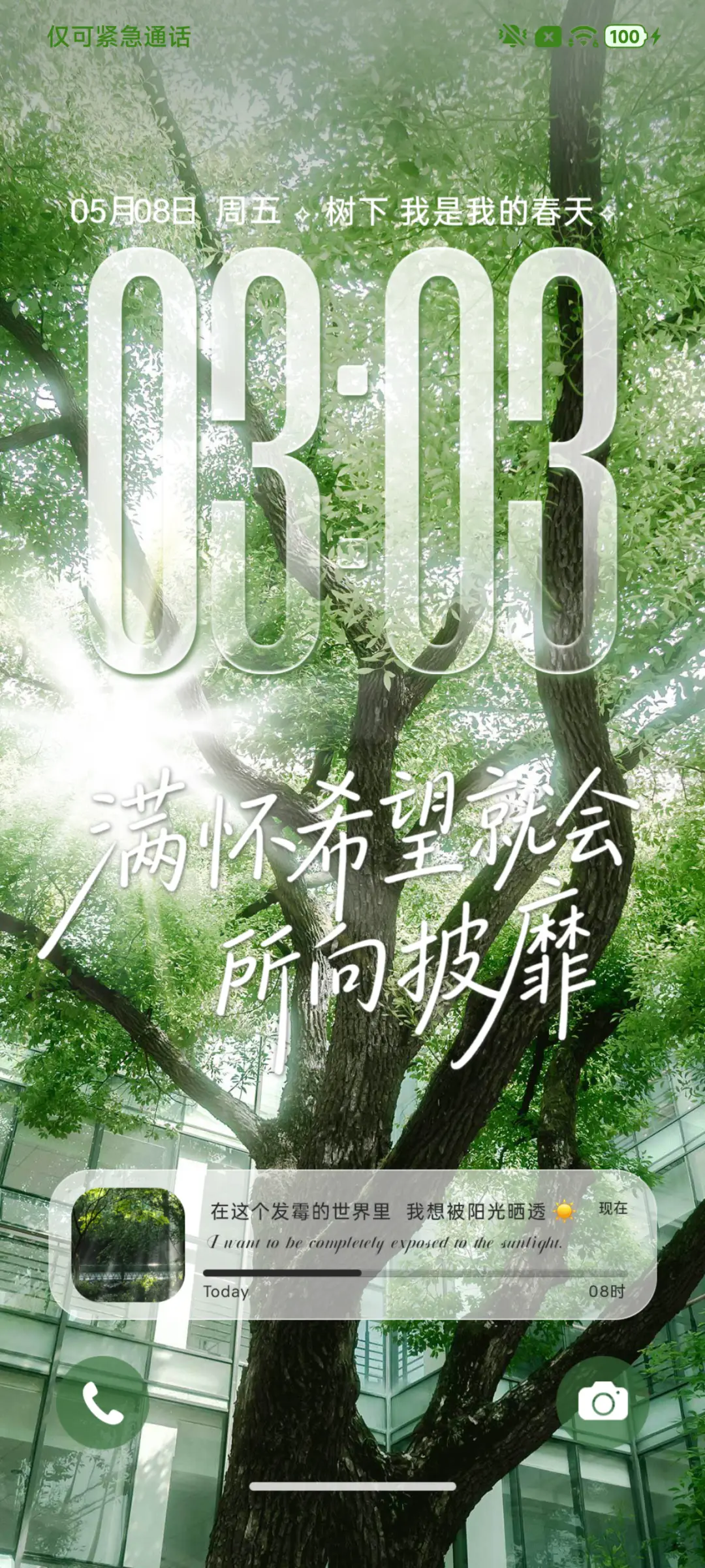 护眼丁达尔所向披靡 - Screenshot 6