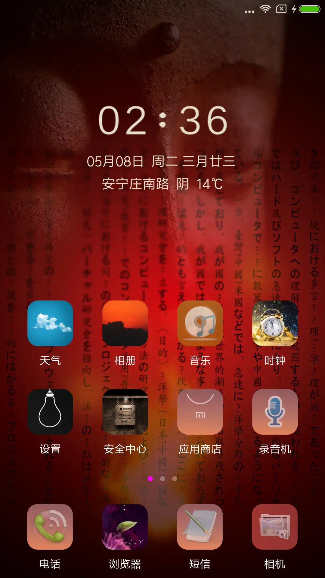 佛之浴火重生 - Screenshot 2