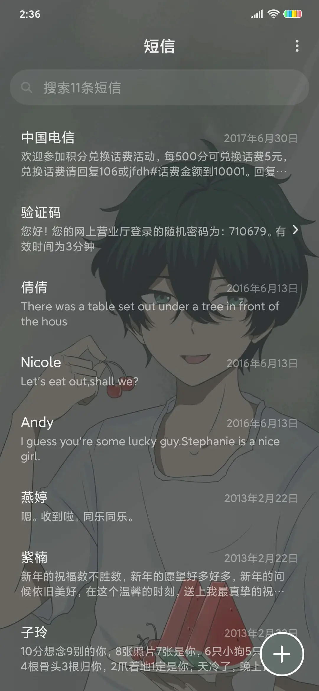 是我曾经的依恋 - Screenshot 7