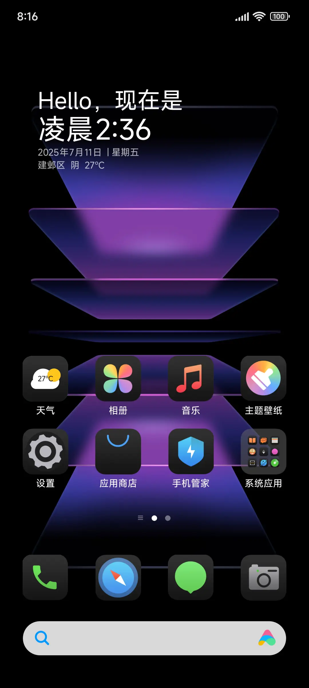 层次 - Screenshot 2