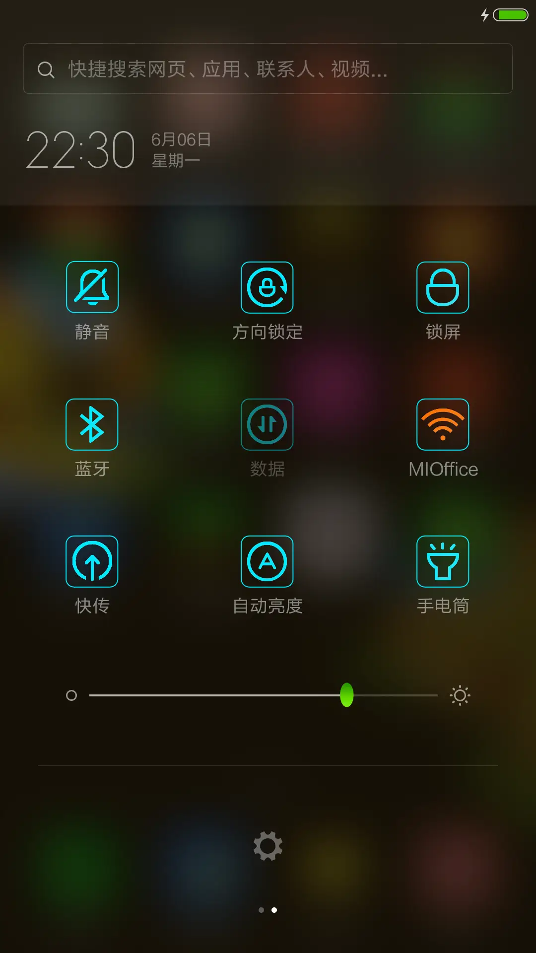 好运袋【好运连连+动态锁屏】 - Screenshot 5