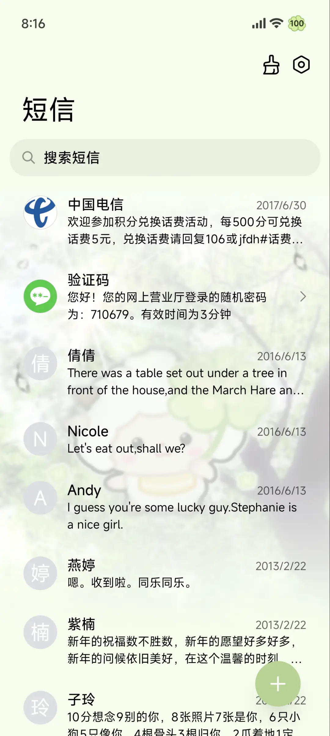 署名懒羊羊 幸运草 - Screenshot 8