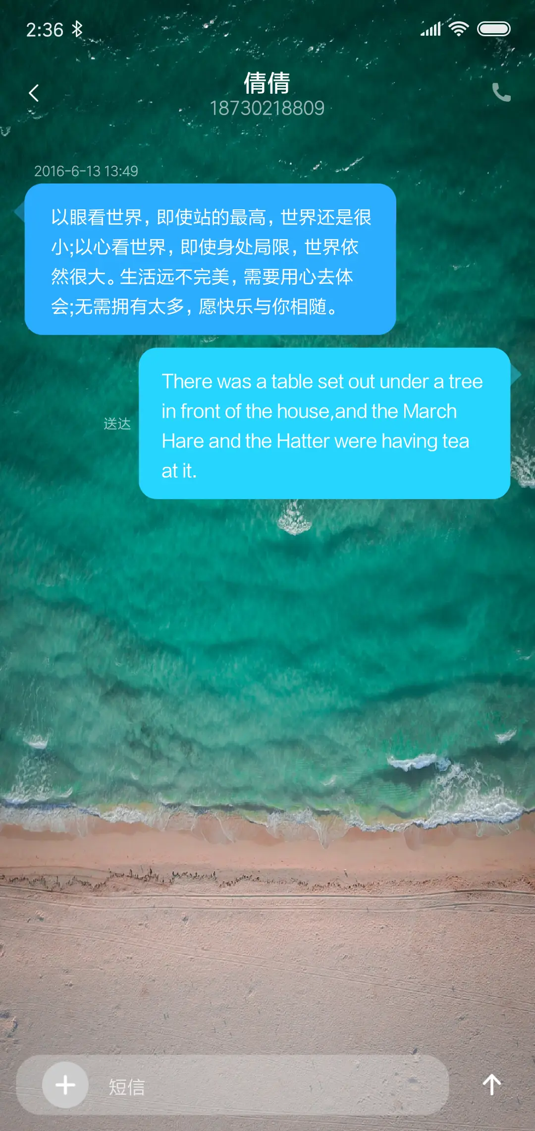 唯美海滩 - Screenshot 8