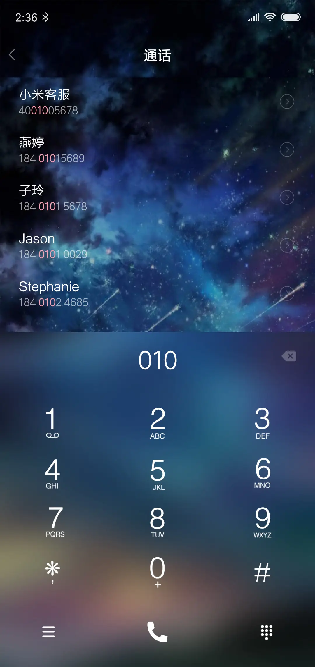 夏夜流星 - Screenshot 6