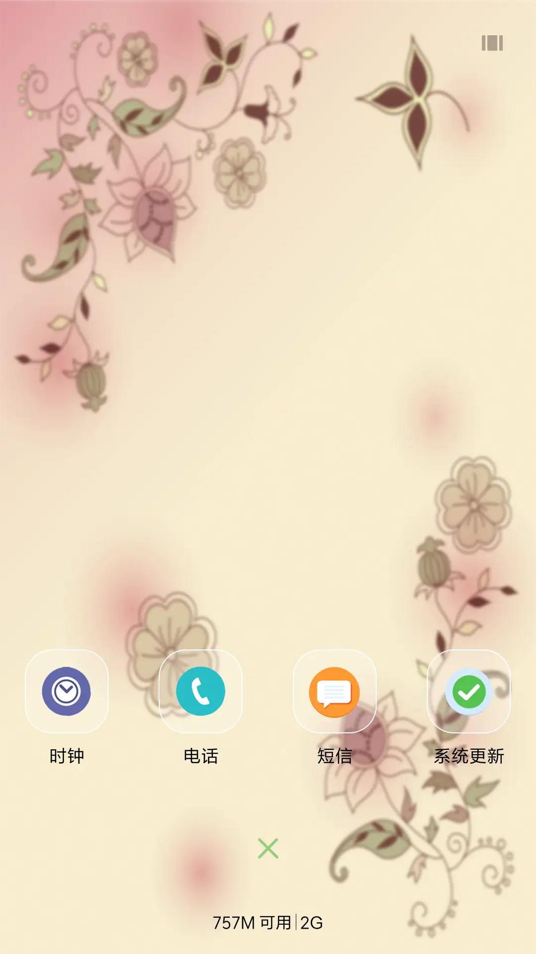 幸福的四叶草 - Screenshot 4