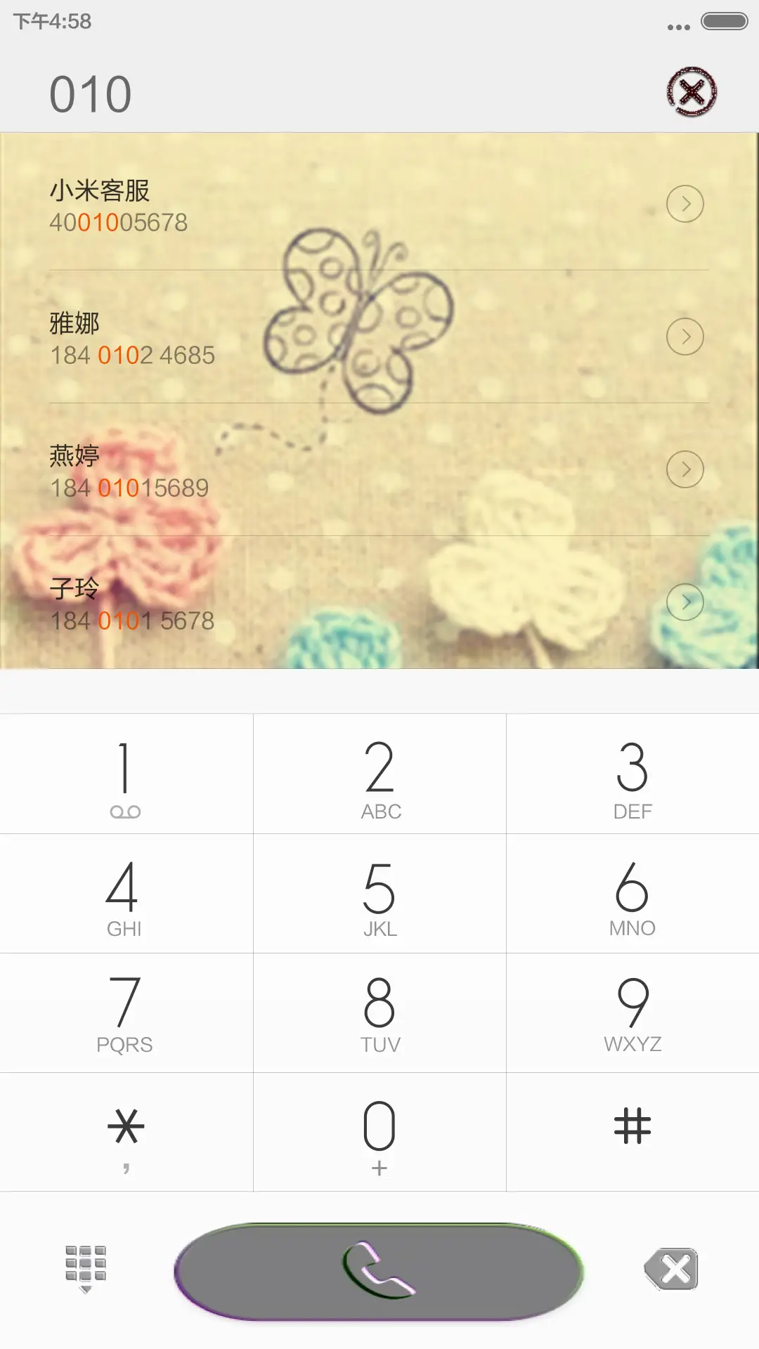 迷人、爱在深秋（密码1234） - Screenshot 6