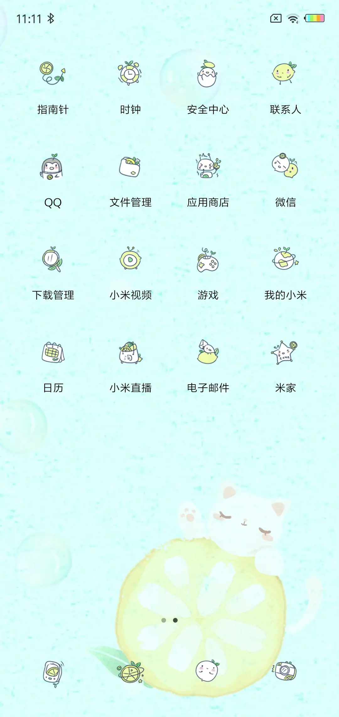 柠檬的夏天G - Screenshot 3