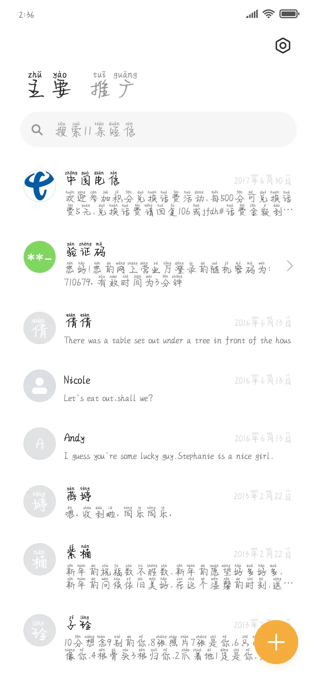 小兔子也能凶哒哒体 - Screenshot 2