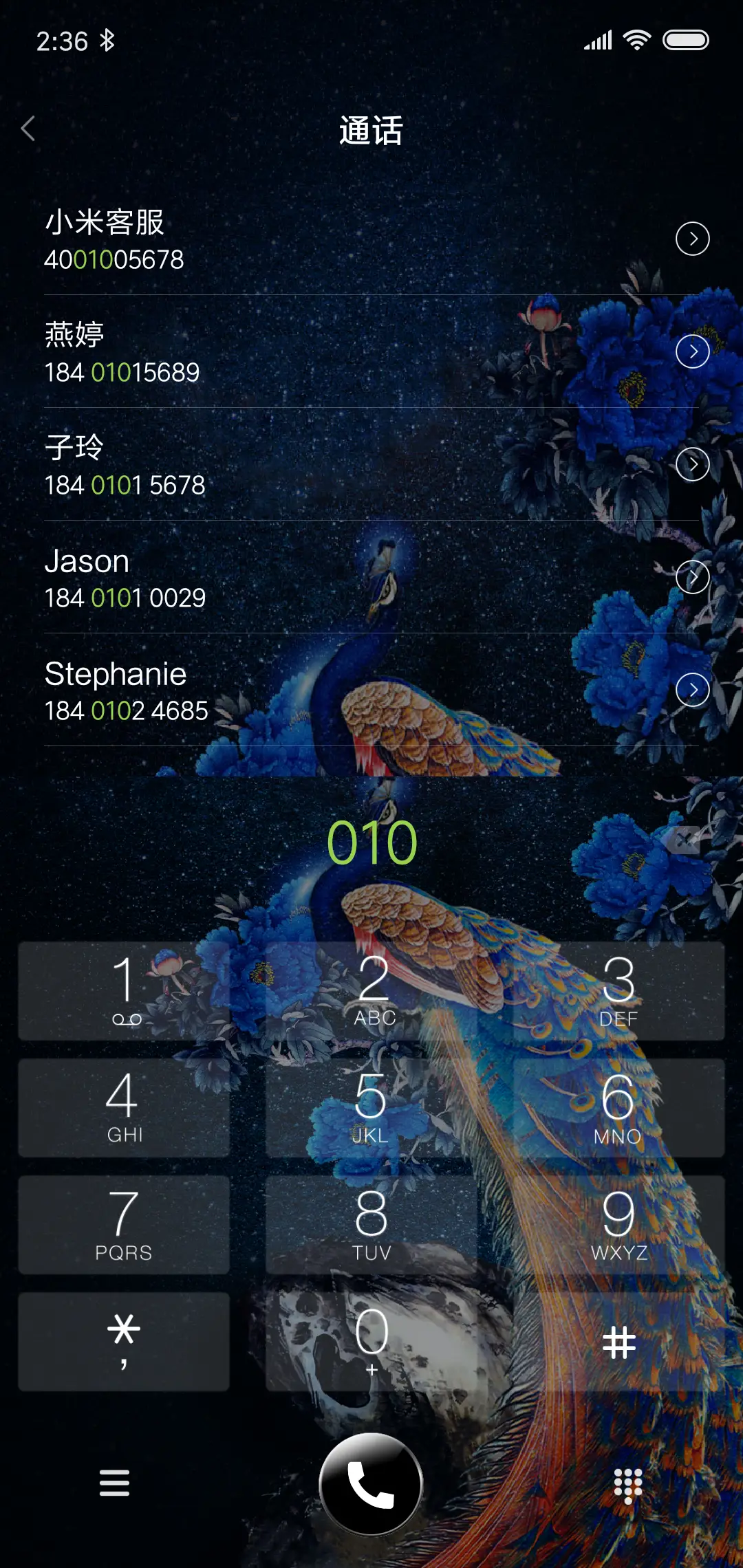 凤凰牡丹 - Screenshot 6