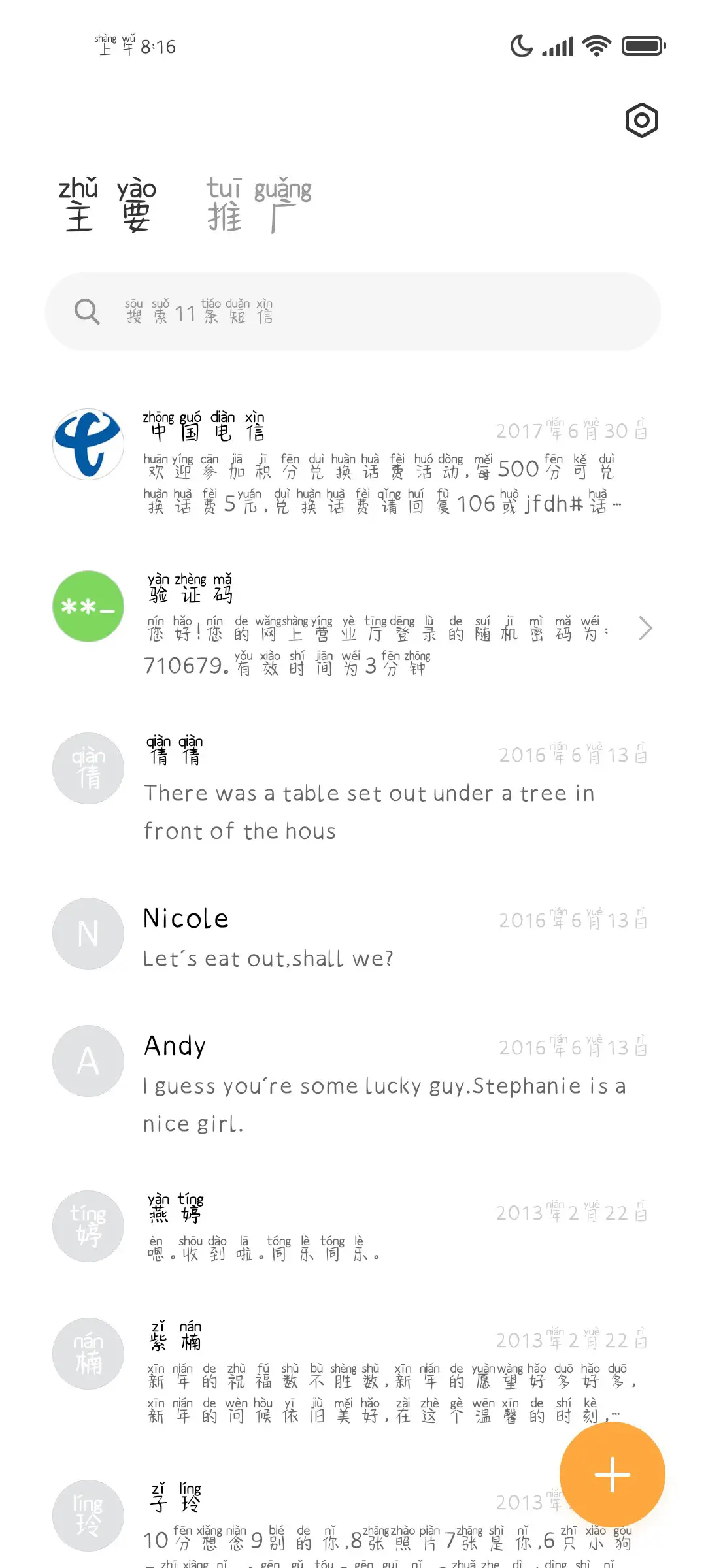 爱笑的人怎敢哭 - Screenshot 3