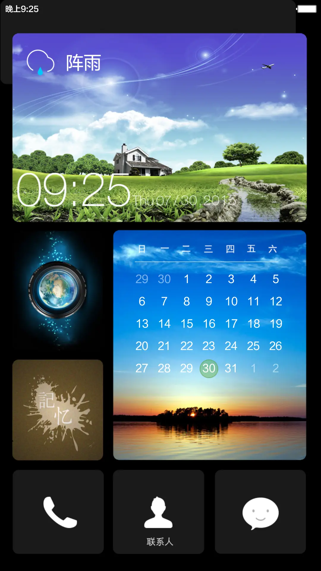iOS_黑耀（六界面）好评返现+自由桌面 - Screenshot 8