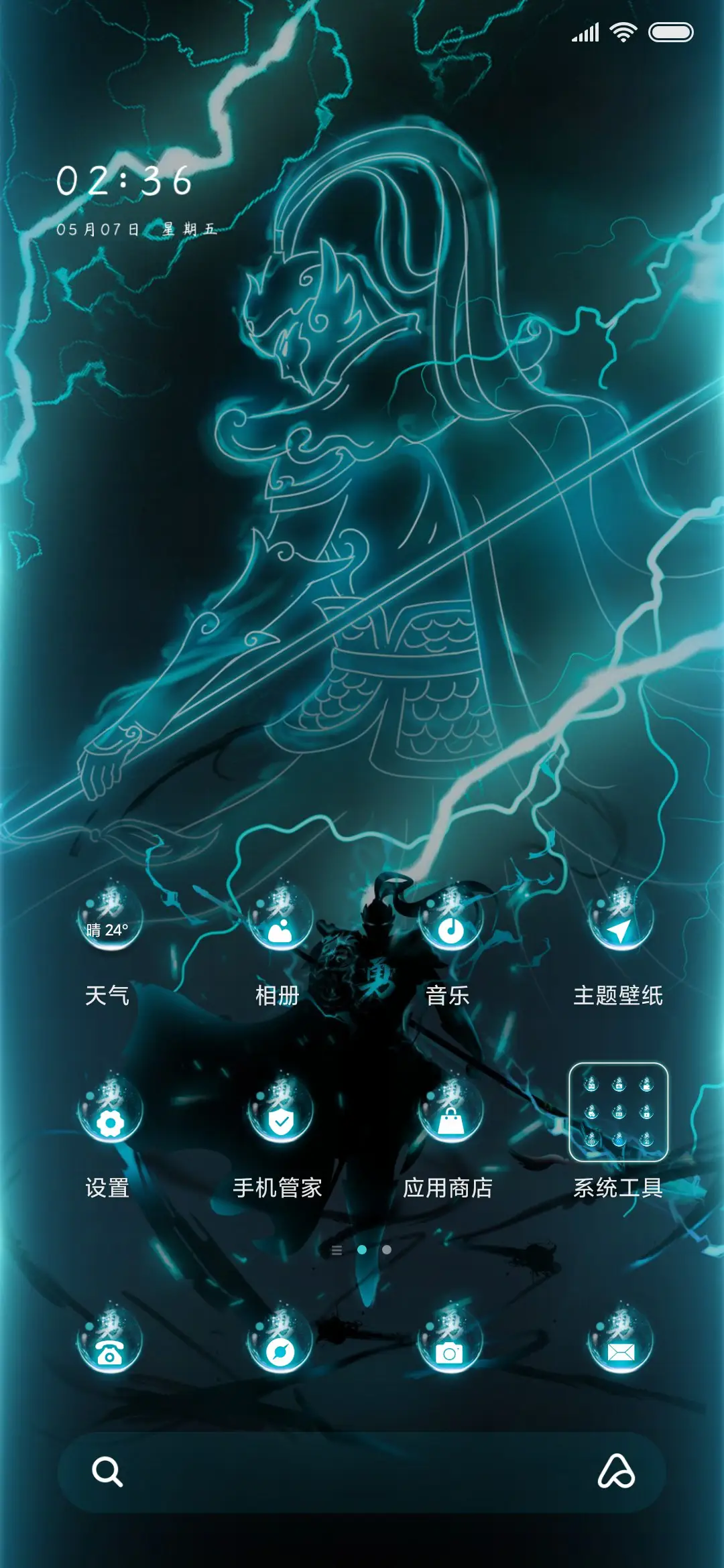 典藏守护灵 赵子龙 - Screenshot 2